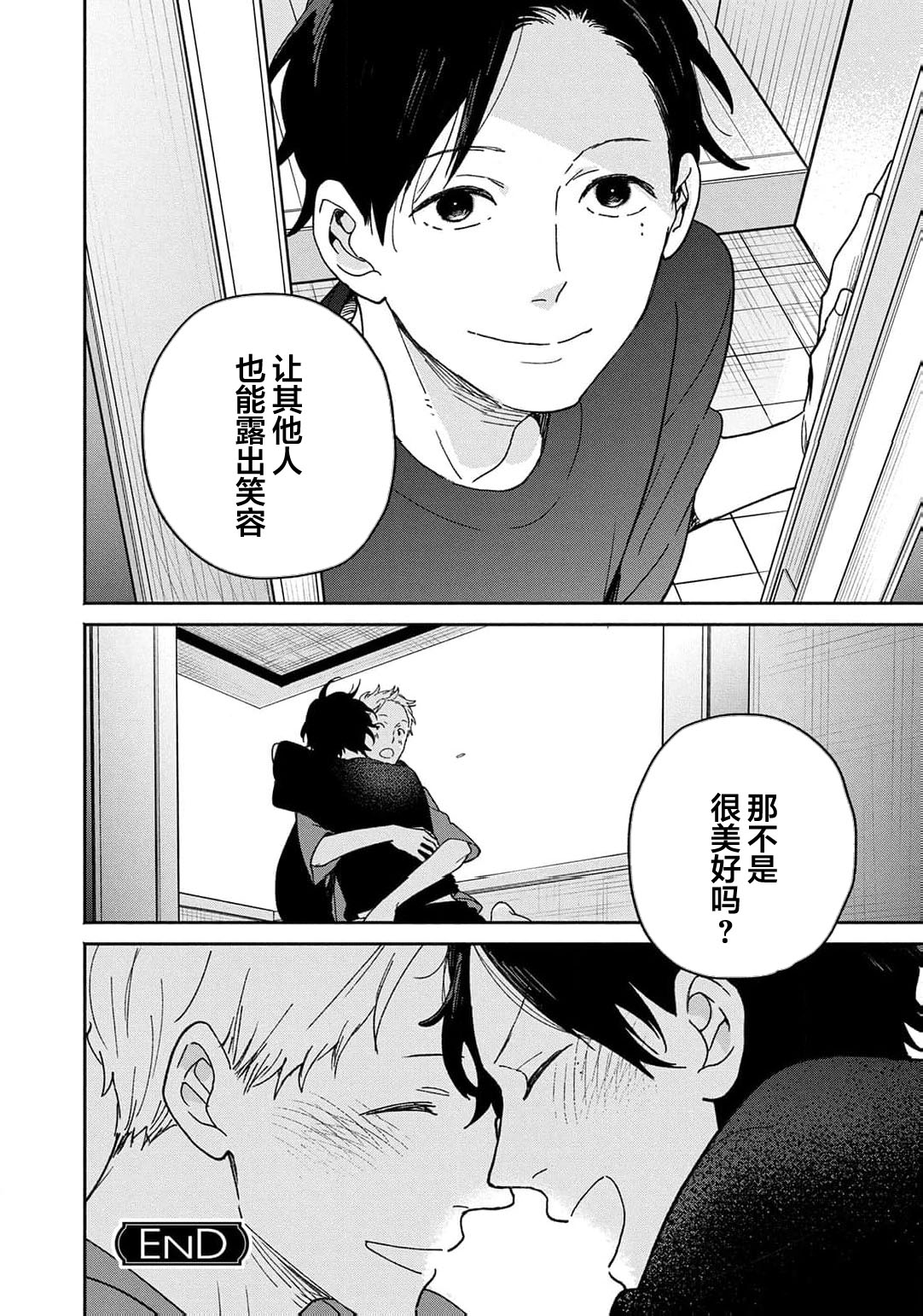 曦光微笑 - Page 155