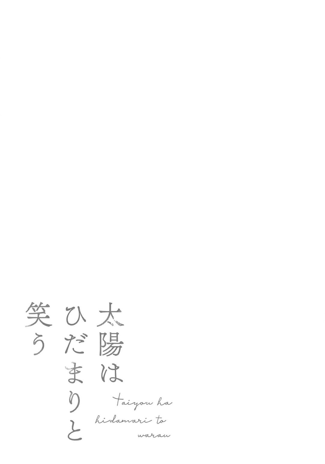 曦光微笑 - Page 156
