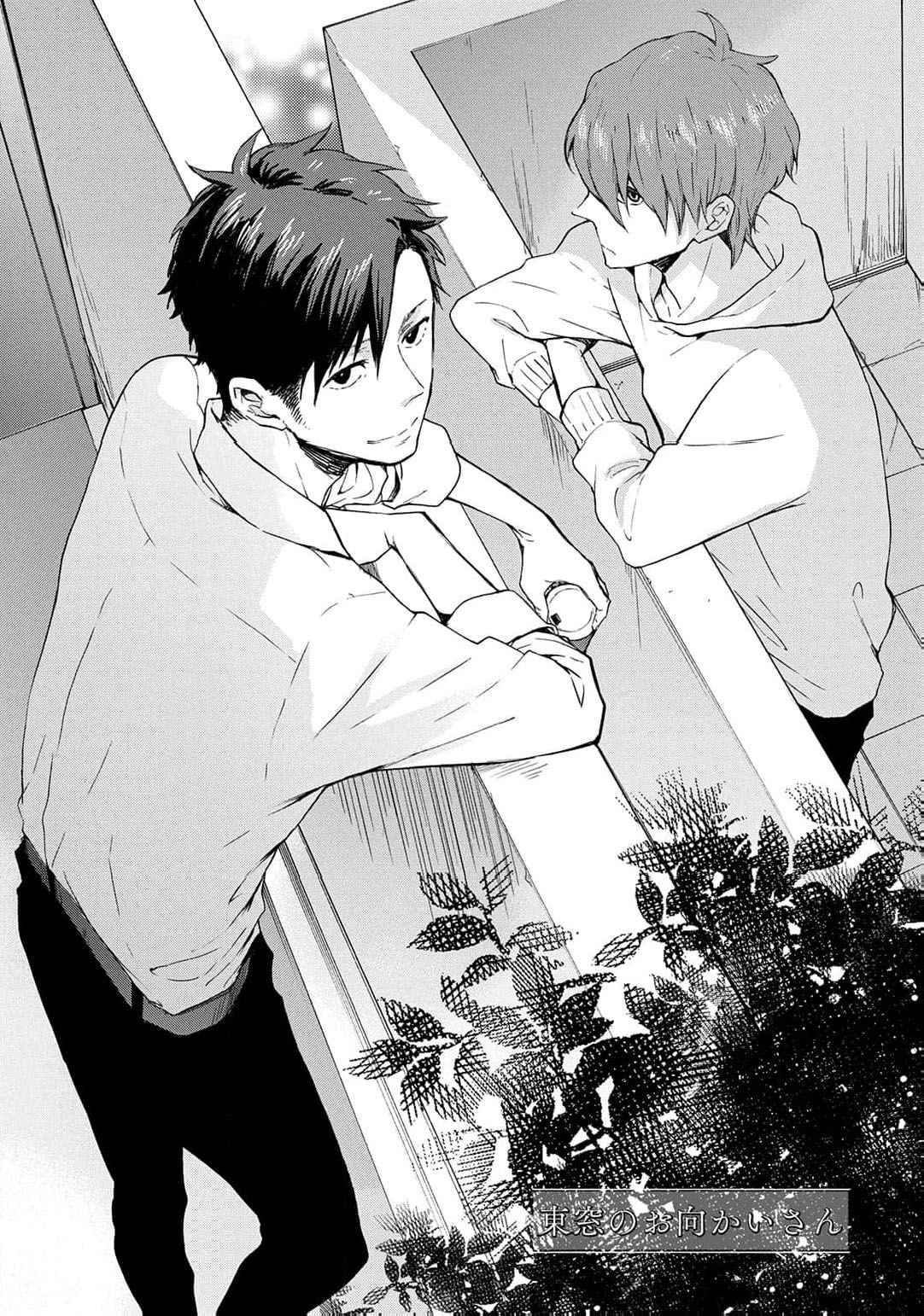曦光微笑 - Page 160