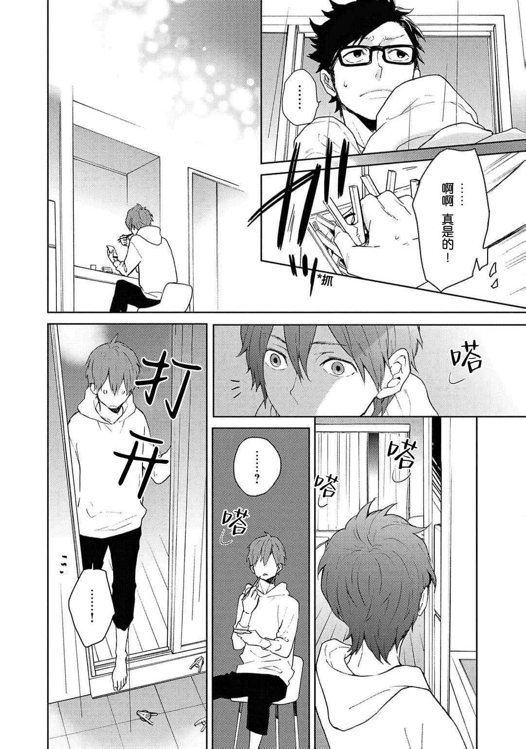 曦光微笑 - Page 166
