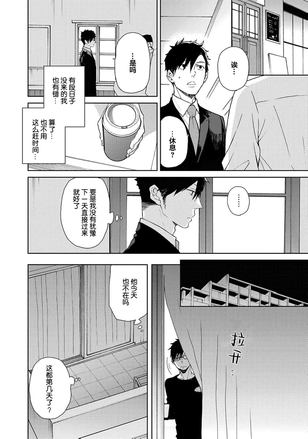 曦光微笑 - Page 182