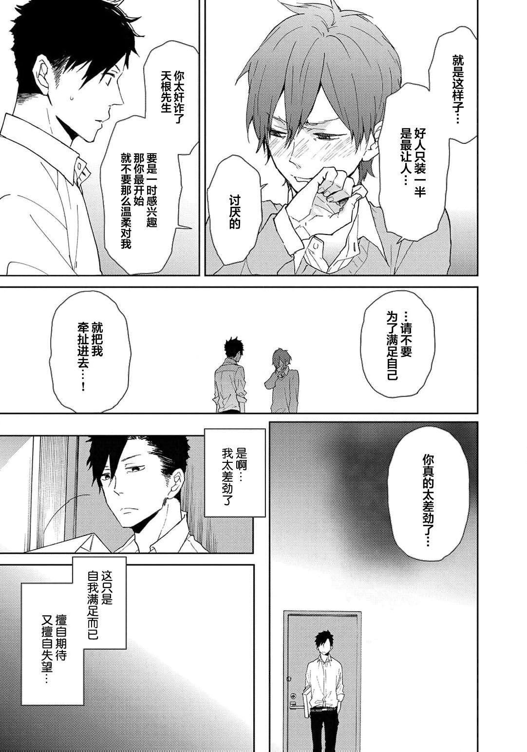 曦光微笑 - Page 187