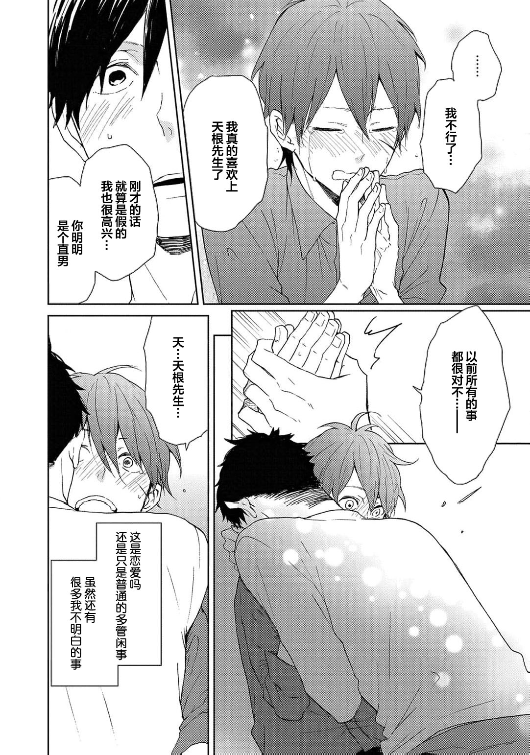 曦光微笑 - Page 200