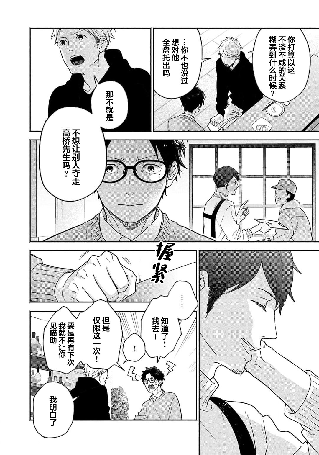 曦光微笑 - Page 79