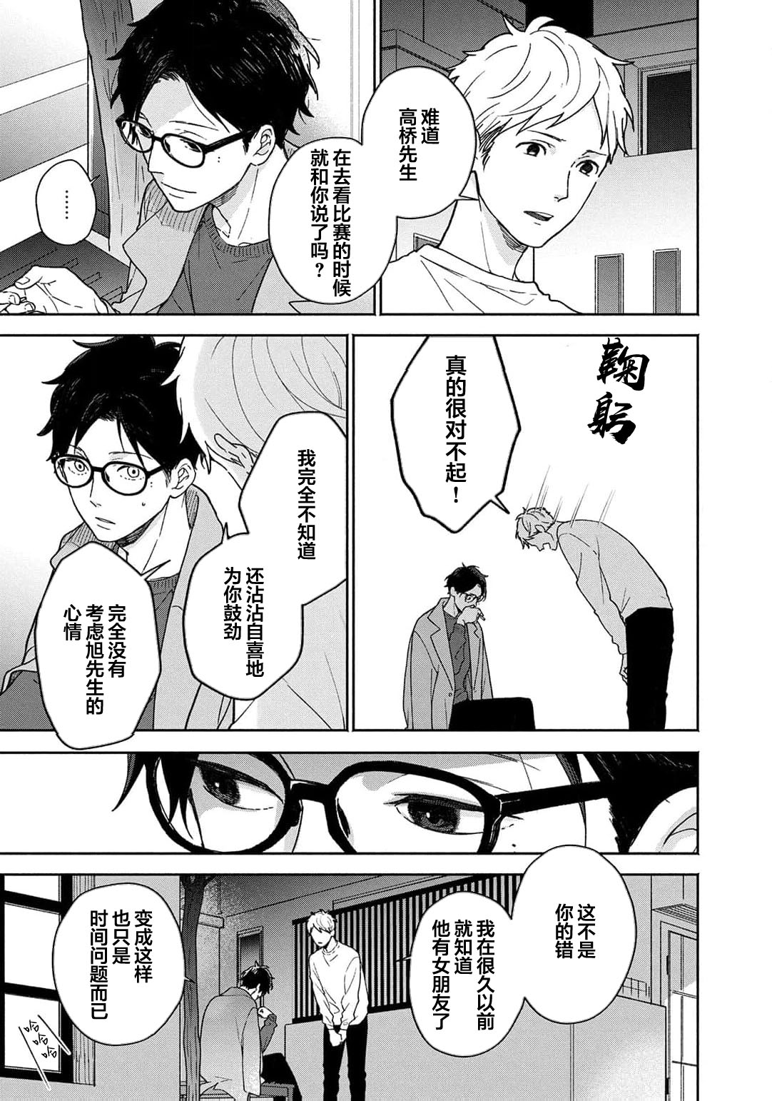 曦光微笑 - Page 92