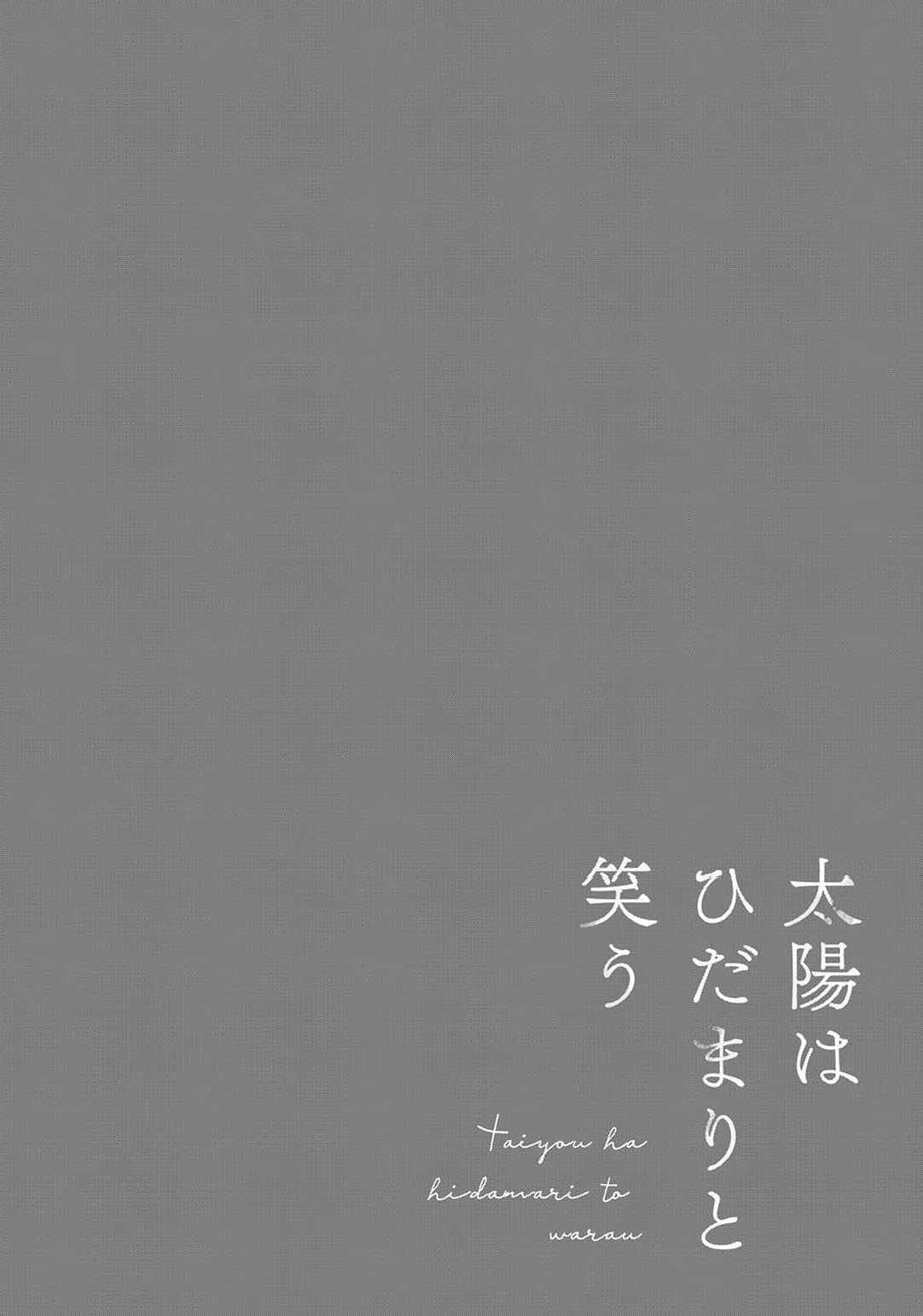 曦光微笑 - Page 97