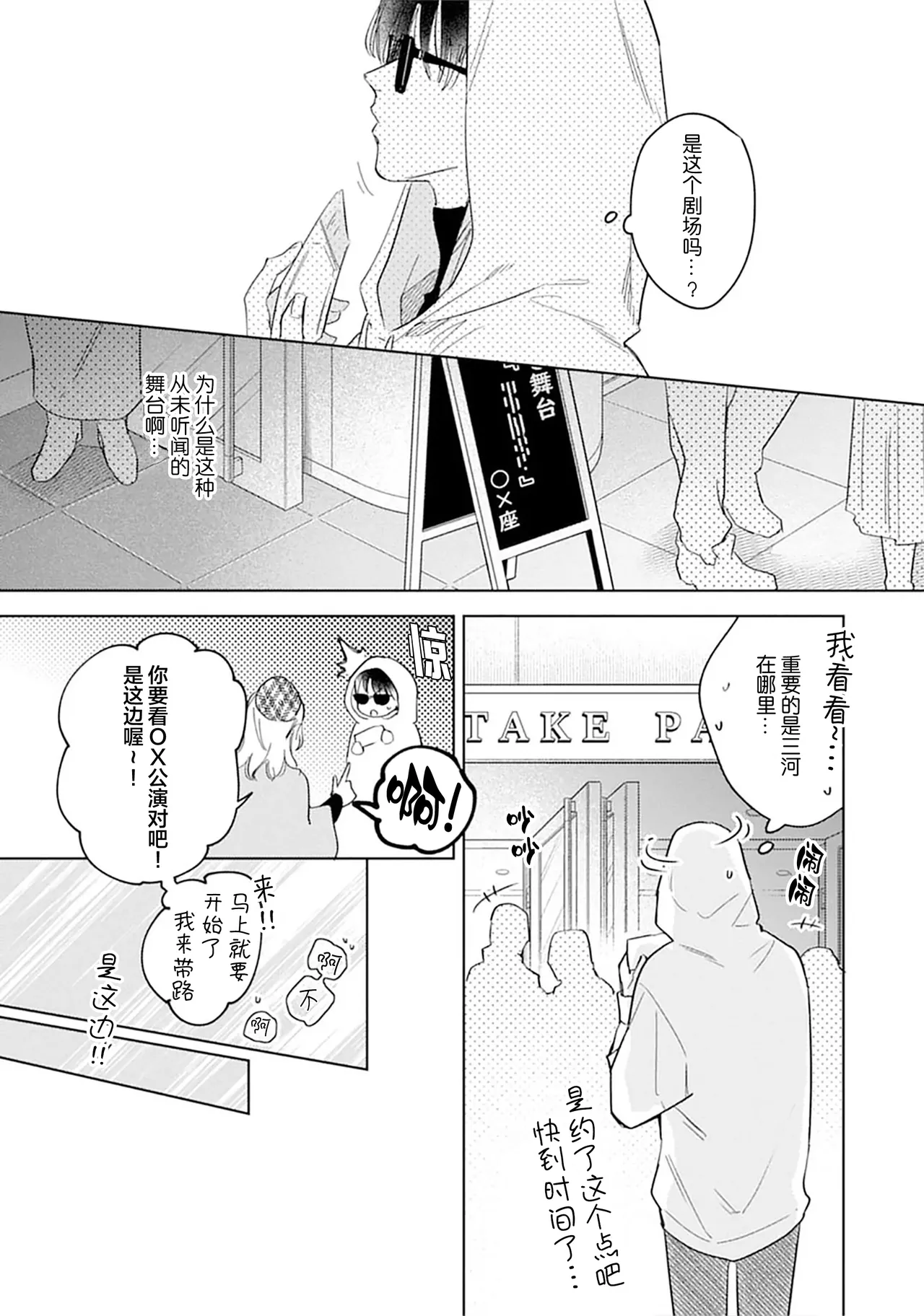 矛盾復仇遊戲 - Page 128