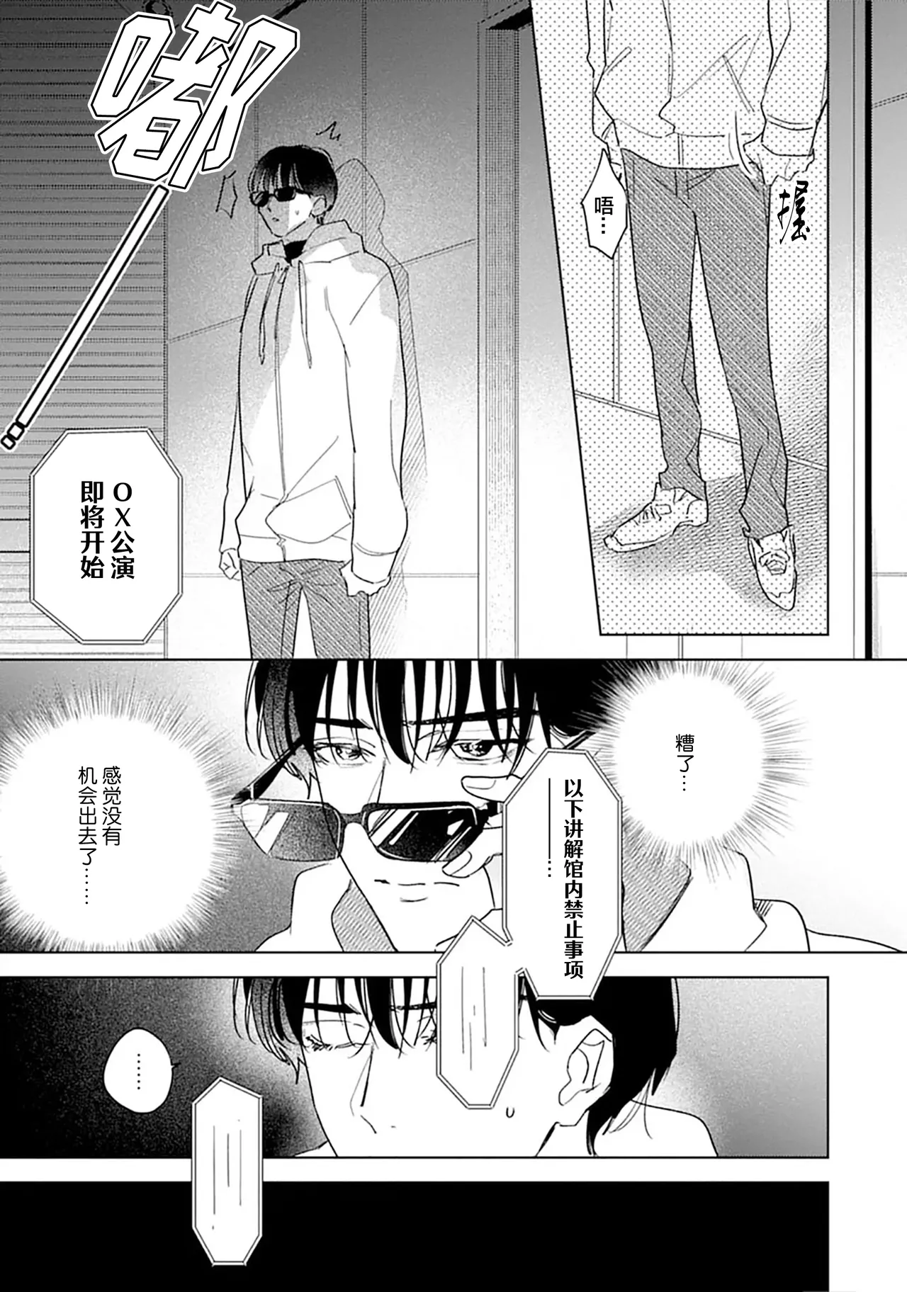 矛盾復仇遊戲 - Page 130