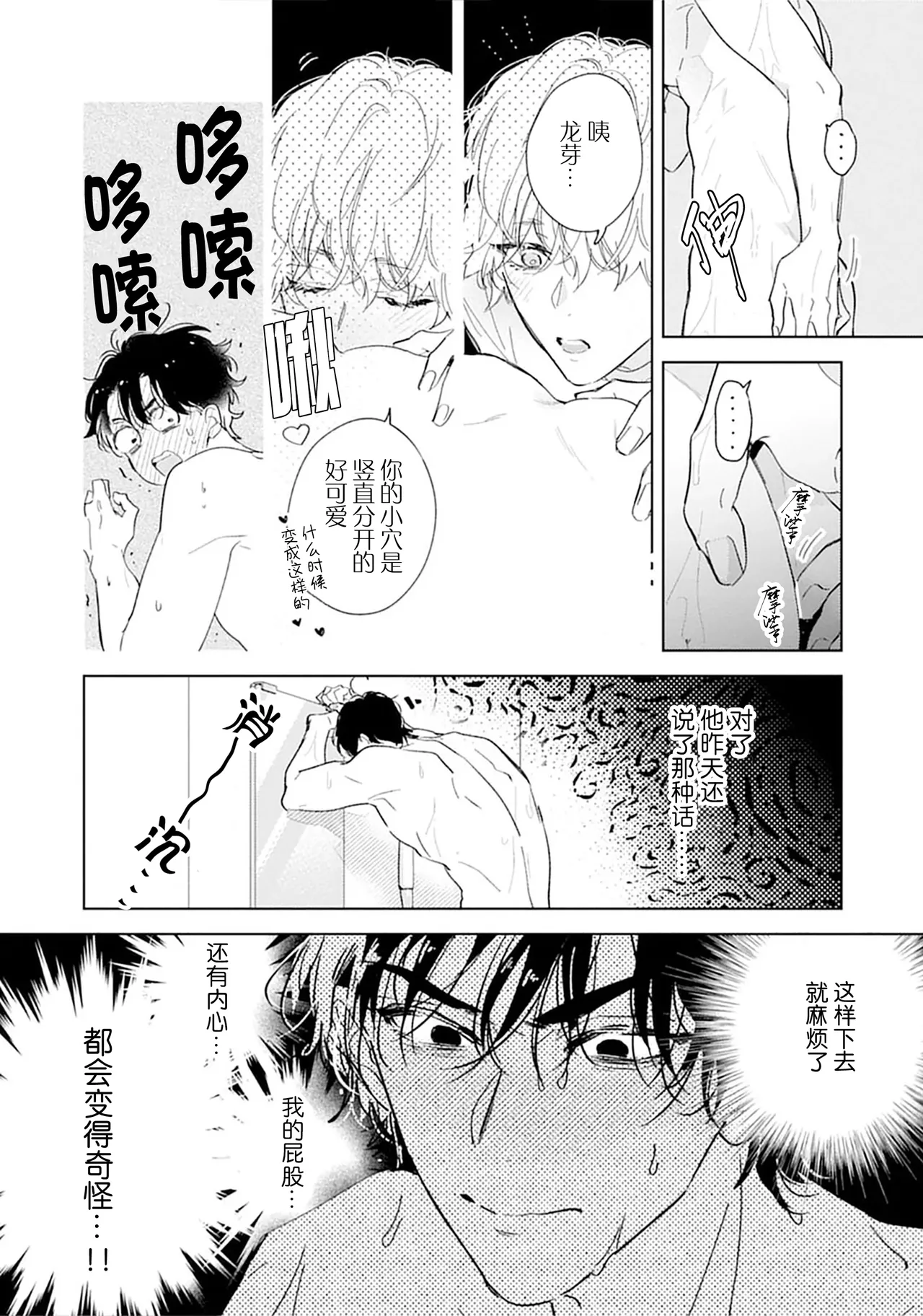 矛盾復仇遊戲 - Page 160