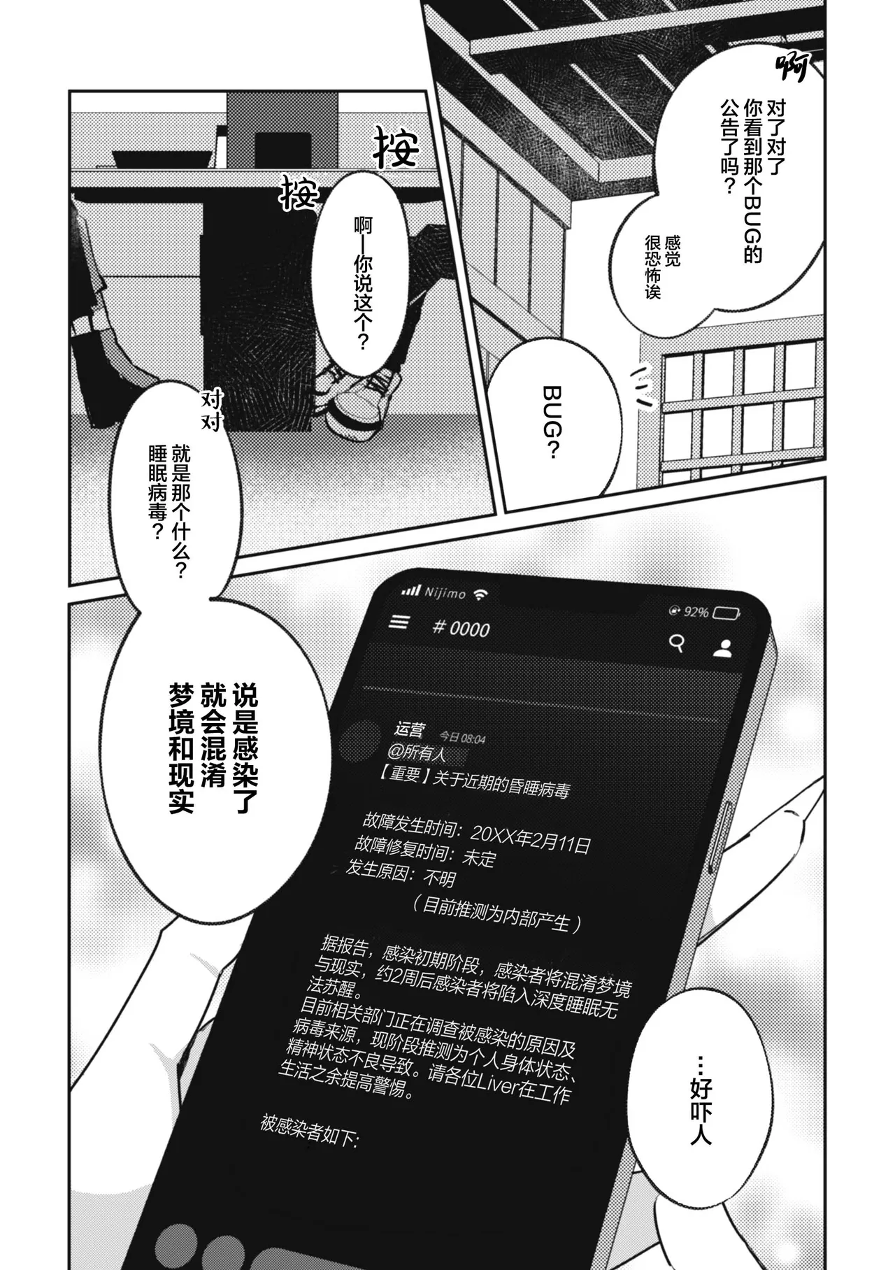 你的噩梦 - Page 14