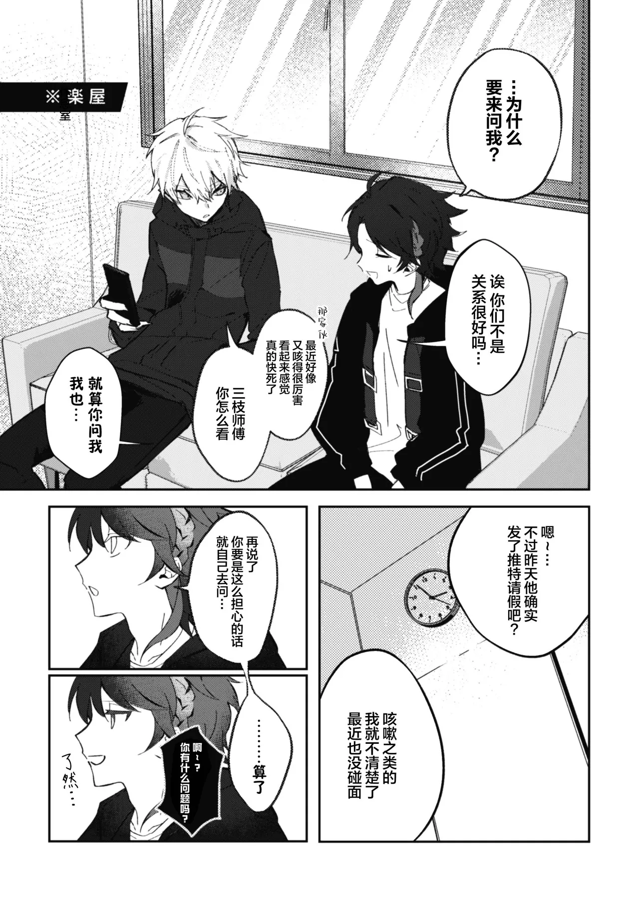 你的噩梦 - Page 17