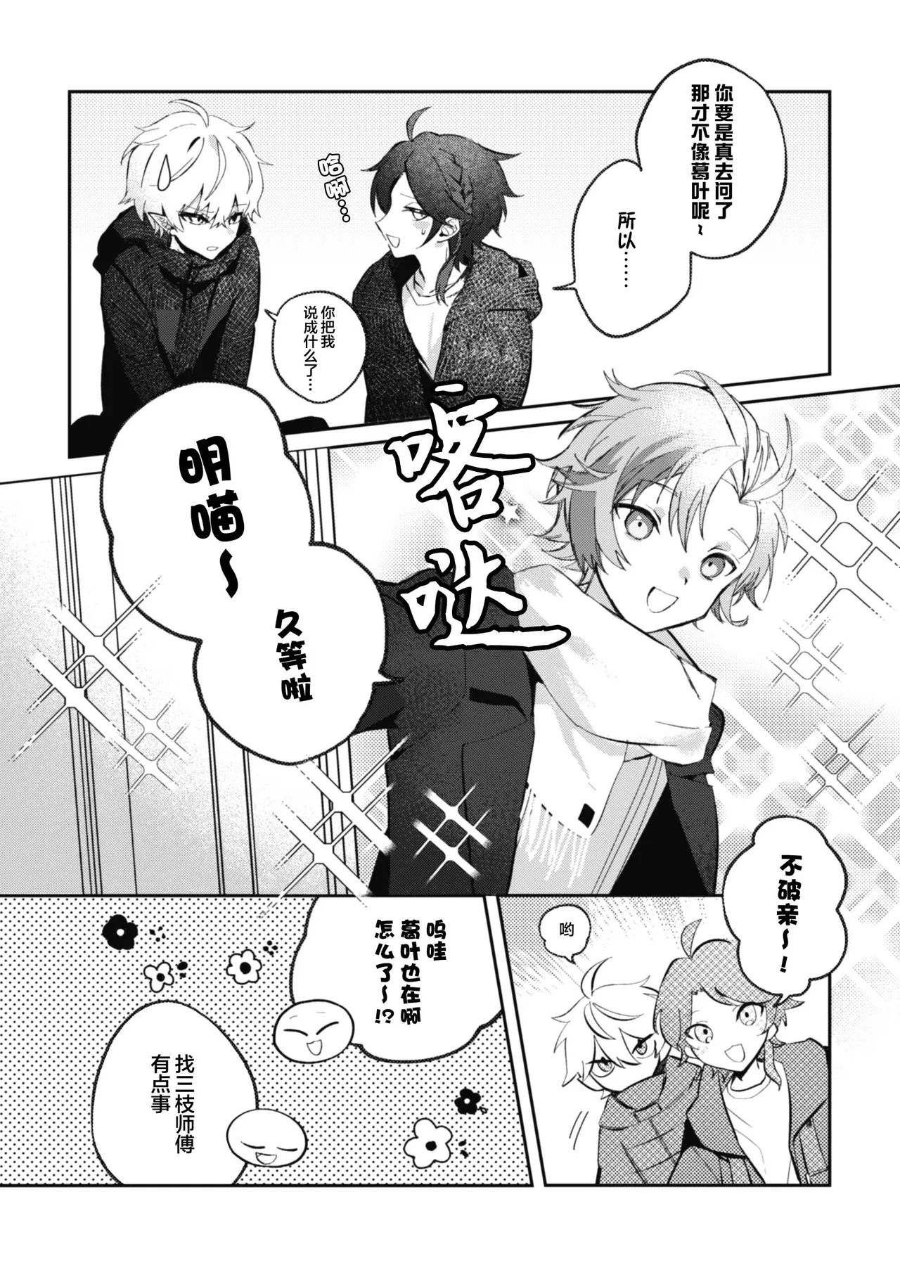 你的噩梦 - Page 18