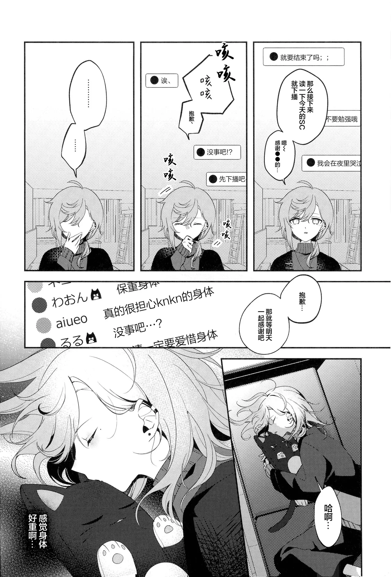 你的噩梦 - Page 27