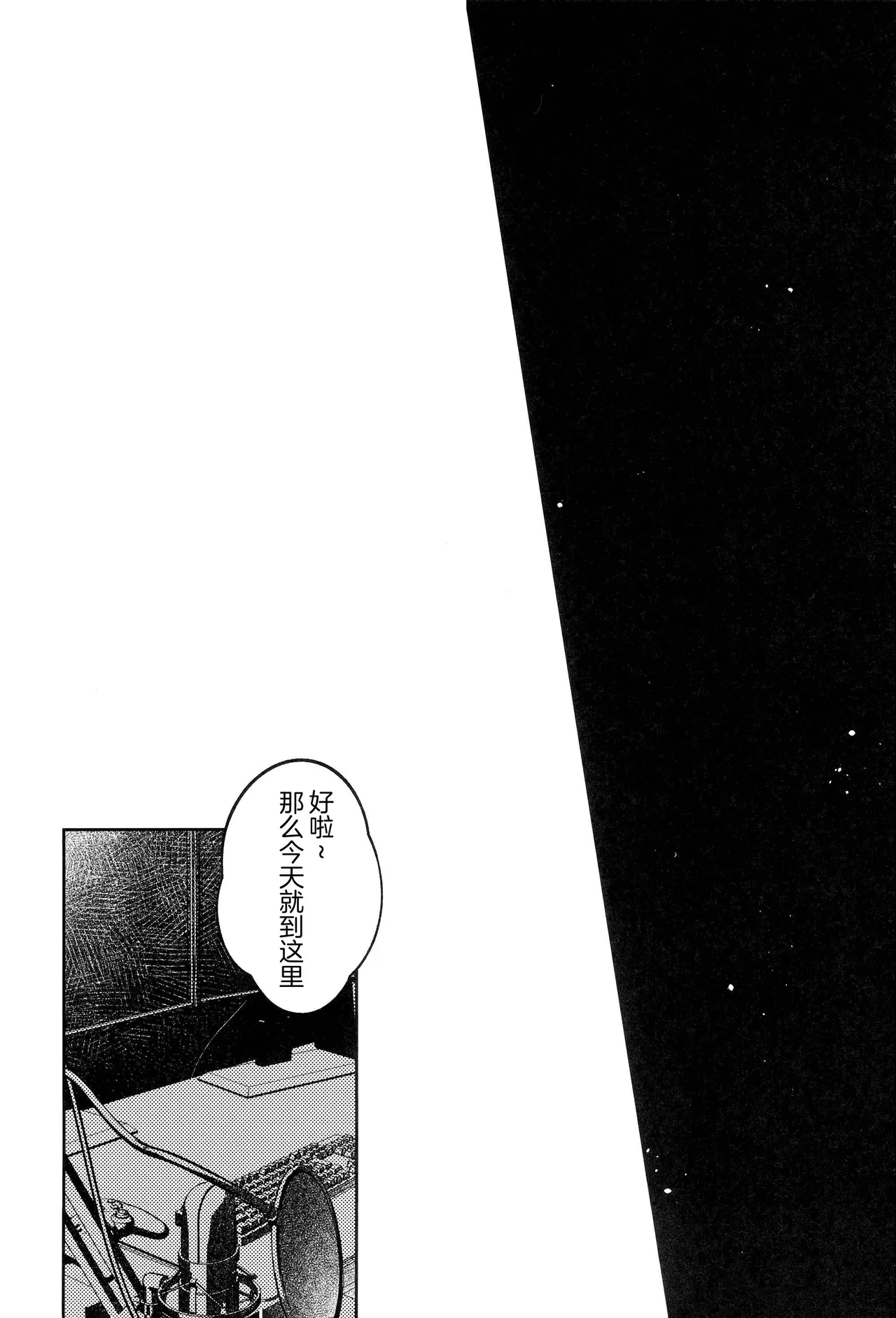 你的噩梦 - Page 48