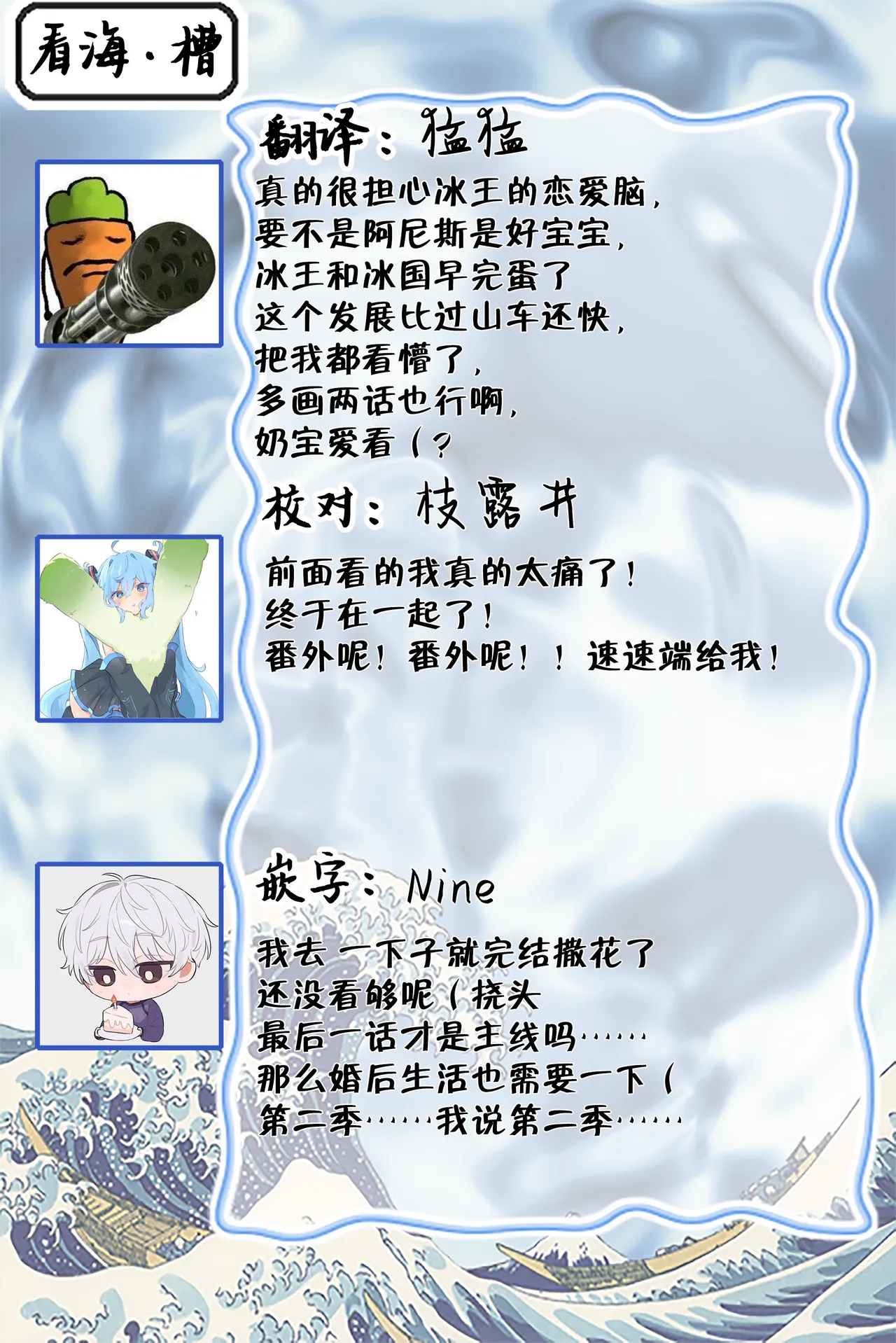 冰之王与火之奴隶 - Page 173