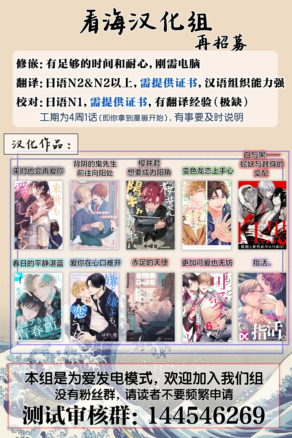 [Akai Shirafu] Yuujou Vibration ~Daigakusei Hen~ | 友情的震动～大学生篇～ Ch. 1-5 [Chinese] [看海汉化组] [Digital] - Page 166