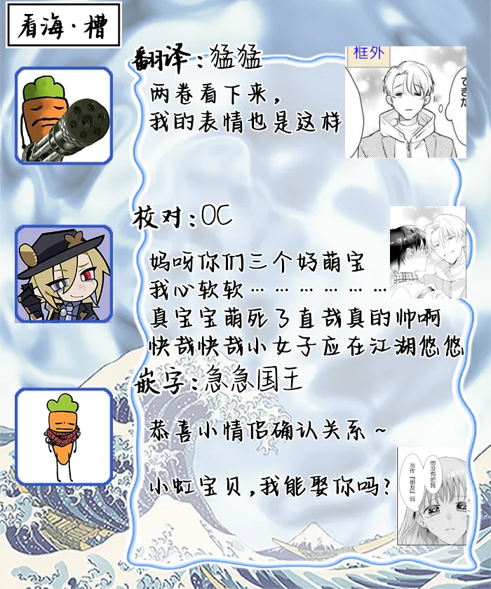 [Akai Shirafu] Yuujou Vibration ~Daigakusei Hen~ | 友情的震动～大学生篇～ Ch. 1-5 [Chinese] [看海汉化组] [Digital] - Page 97