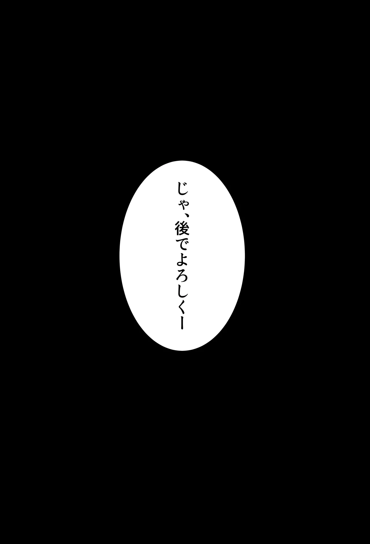 新人研修は、女上司の性玩具（仮）になることでした。 - Page 14