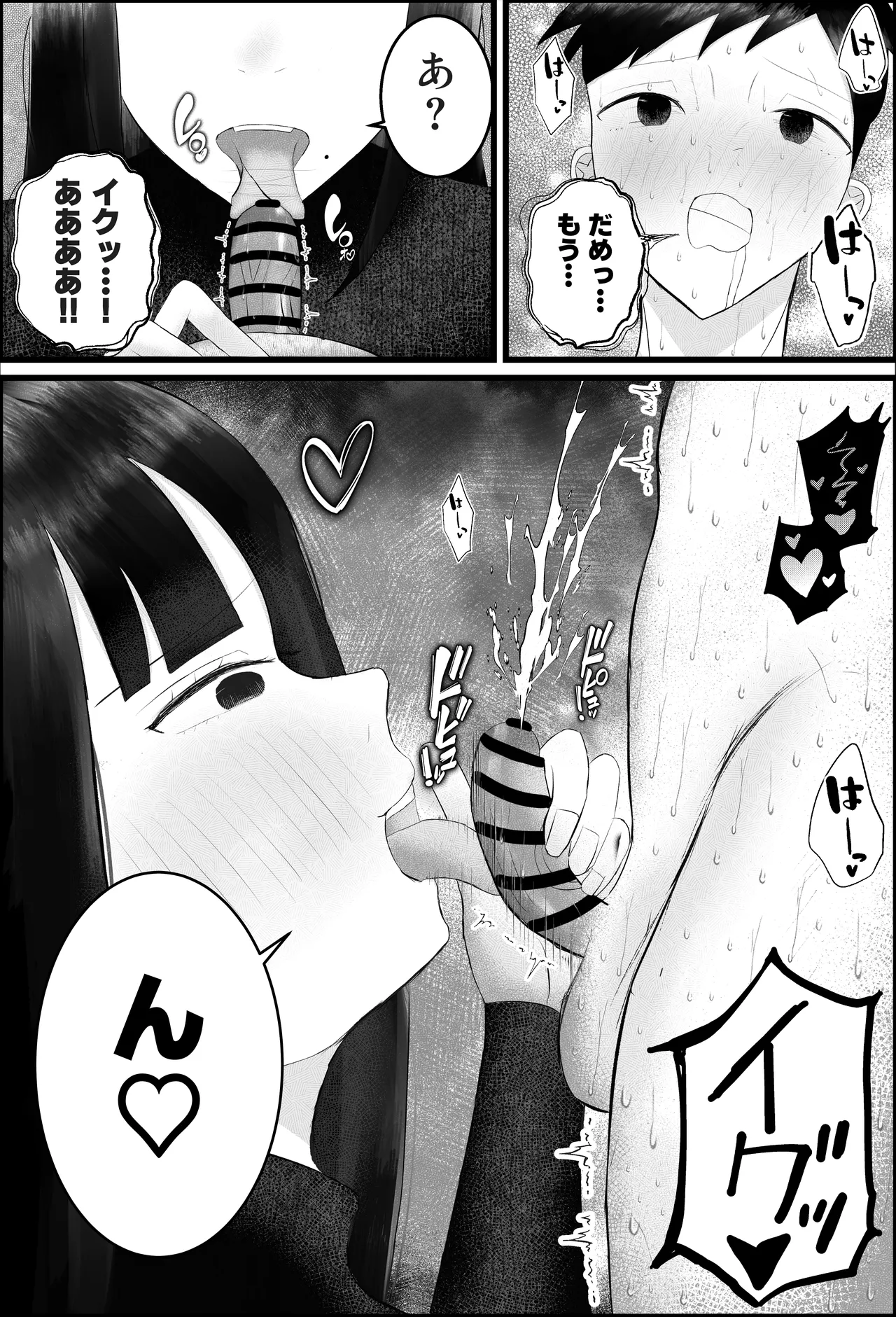 新人研修は、女上司の性玩具（仮）になることでした。 - Page 15