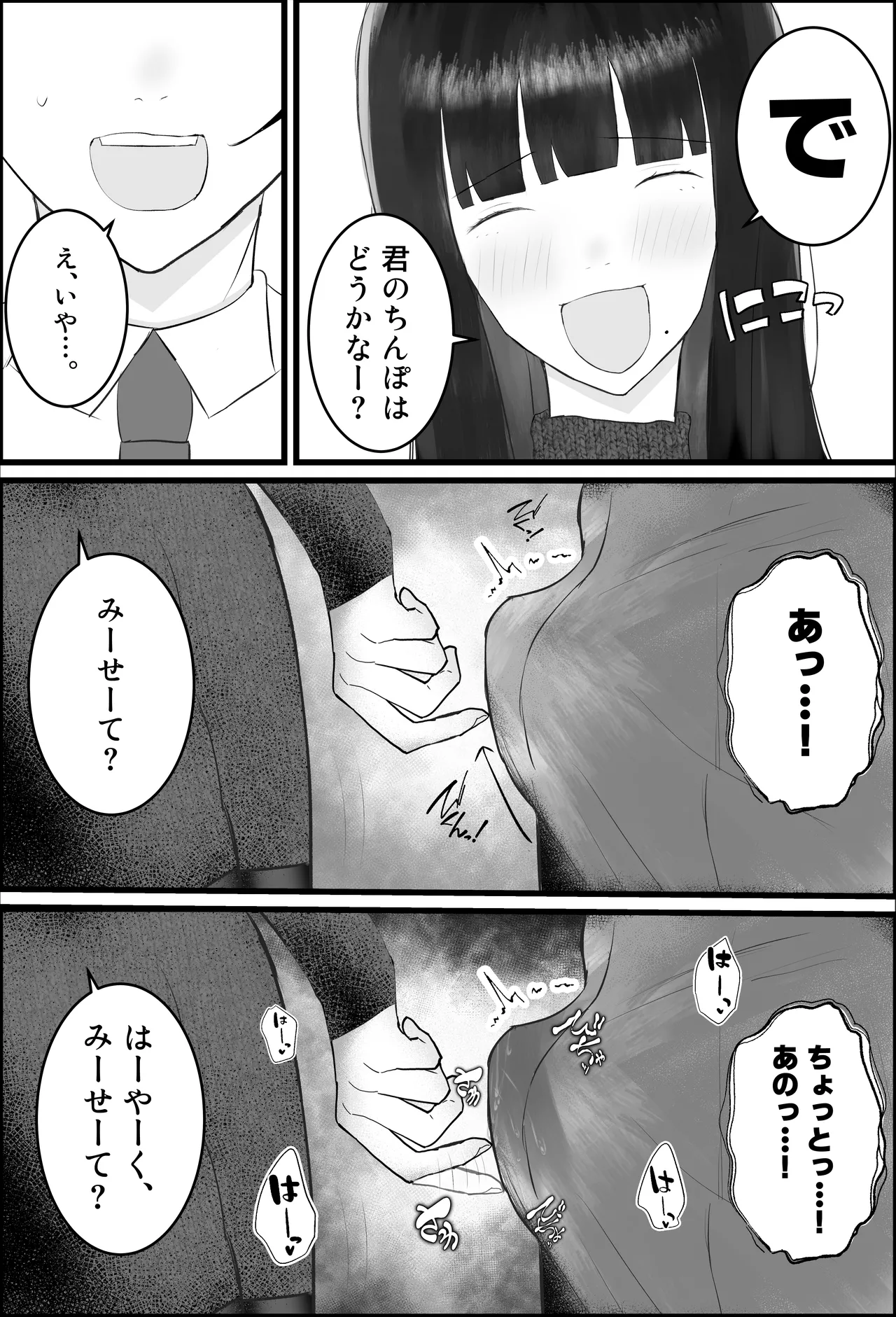新人研修は、女上司の性玩具（仮）になることでした。 - Page 18