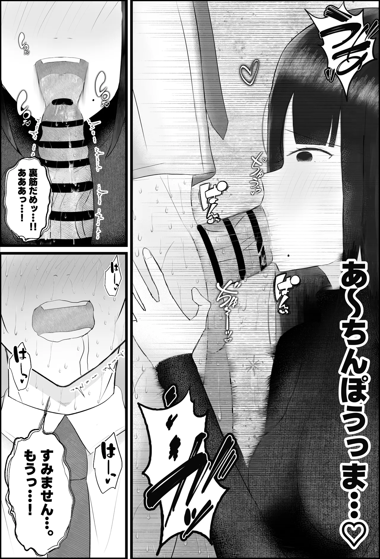 新人研修は、女上司の性玩具（仮）になることでした。 - Page 23