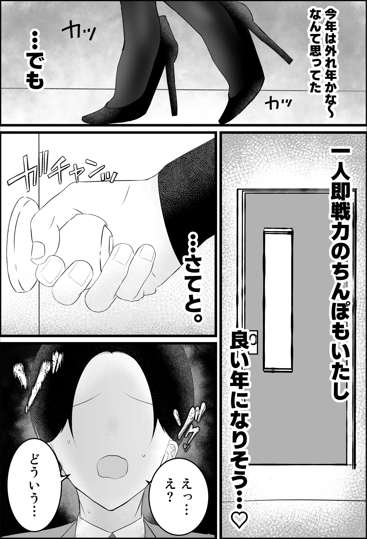 新人研修は、女上司の性玩具（仮）になることでした。 - Page 45