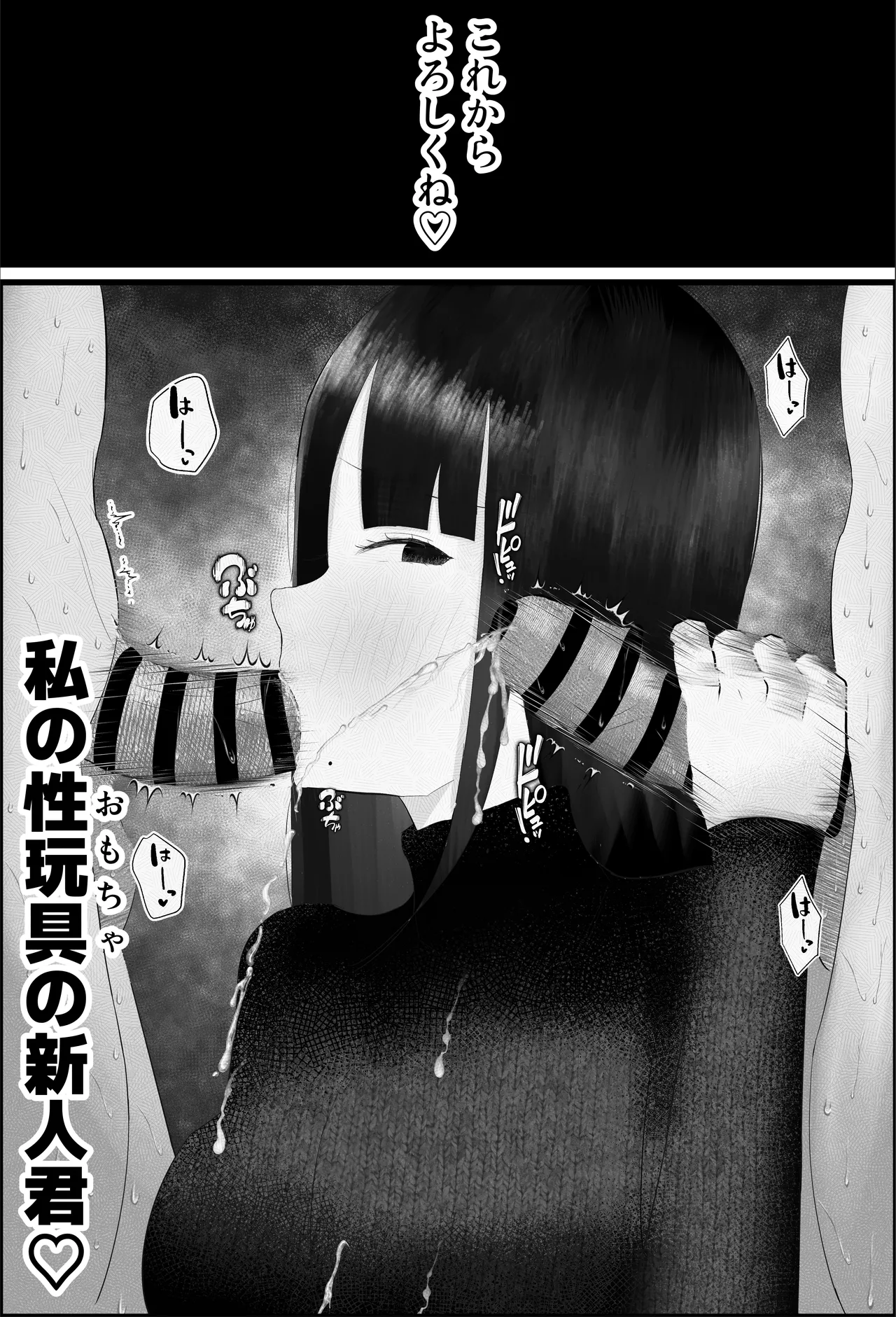 新人研修は、女上司の性玩具（仮）になることでした。 - Page 46