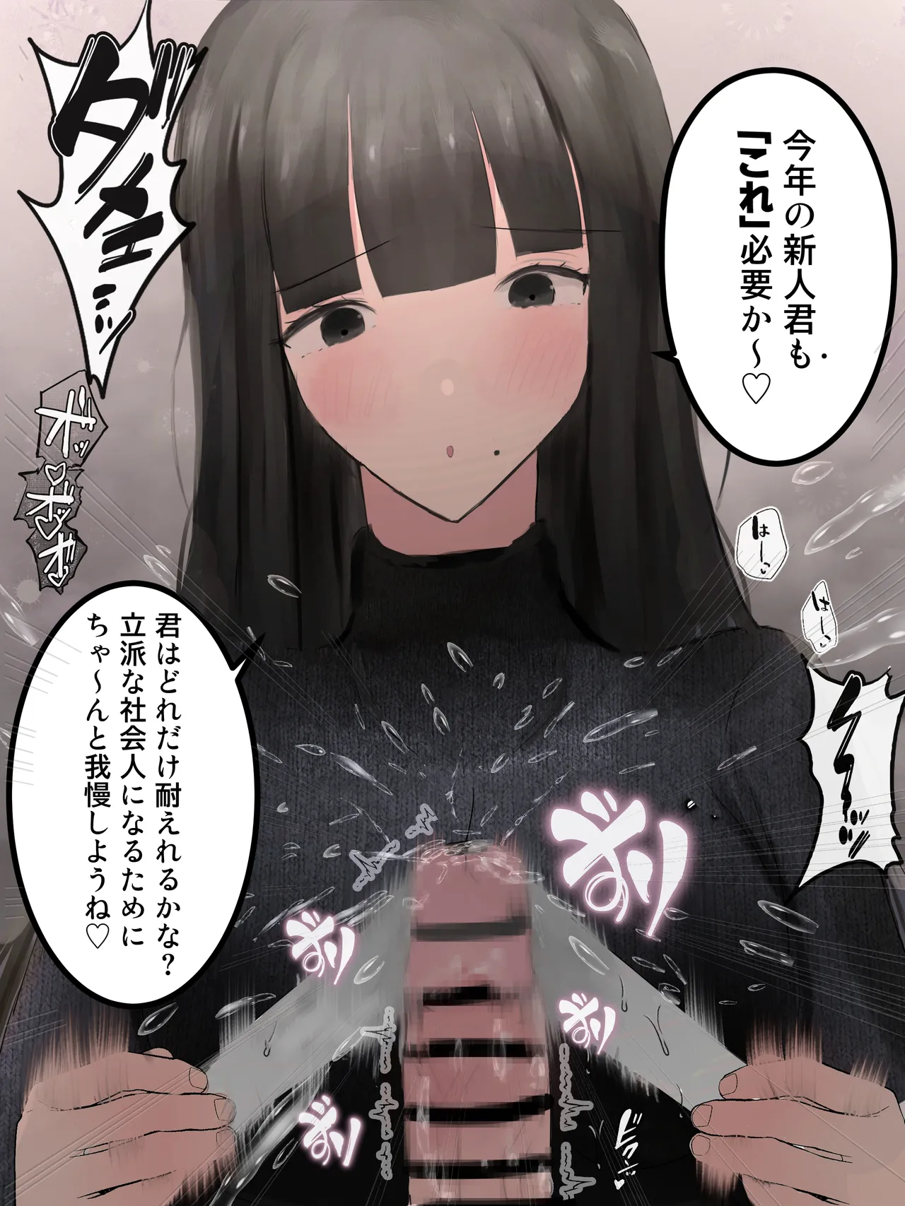 新人研修は、女上司の性玩具（仮）になることでした。 - Page 49