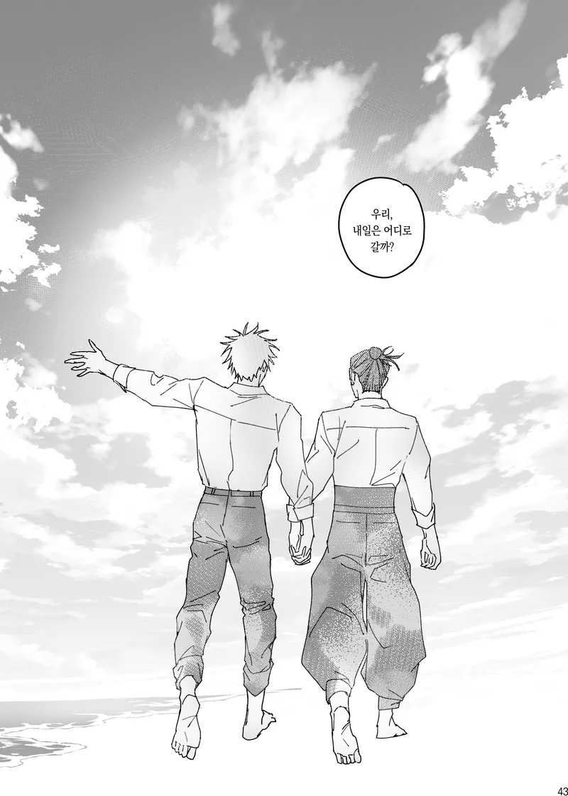 Happily Ever After - Jujutsu Kaisen DJ - Page 44