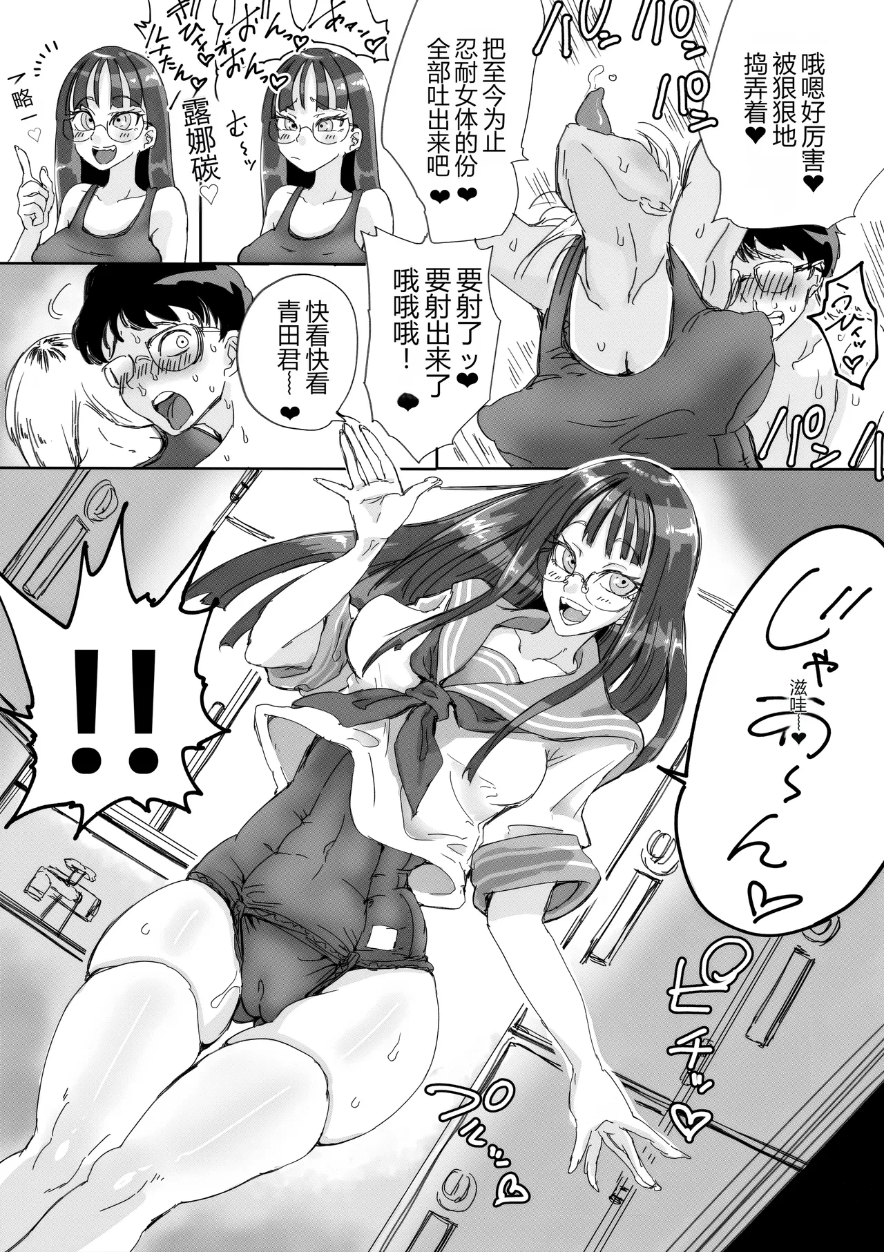 Sukumizu Bitch!! Joshi Kouishitsu de Doutei Gui - Page 30