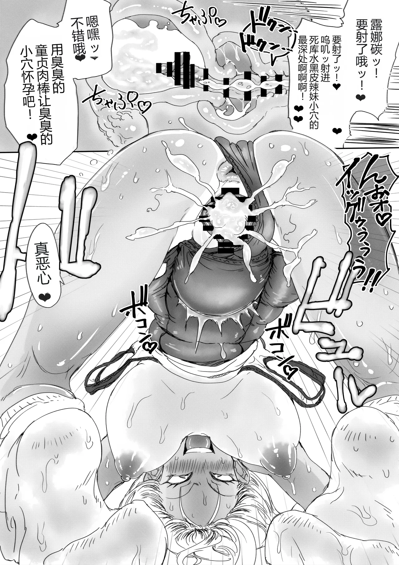 Sukumizu Bitch!! Joshi Kouishitsu de Doutei Gui - Page 41
