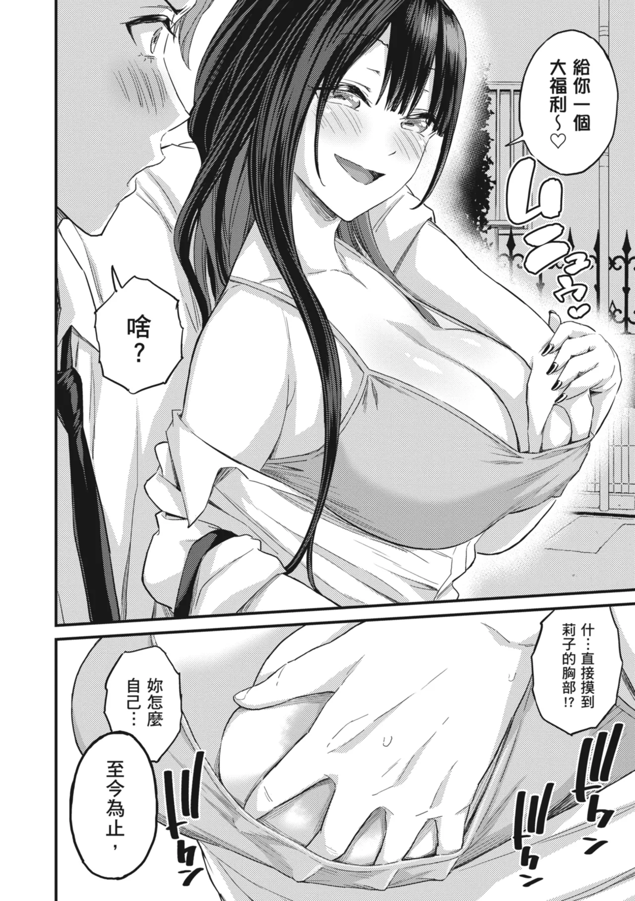 GAL Hoshigaridake | 辣妹♡只是好想要 - Page 12