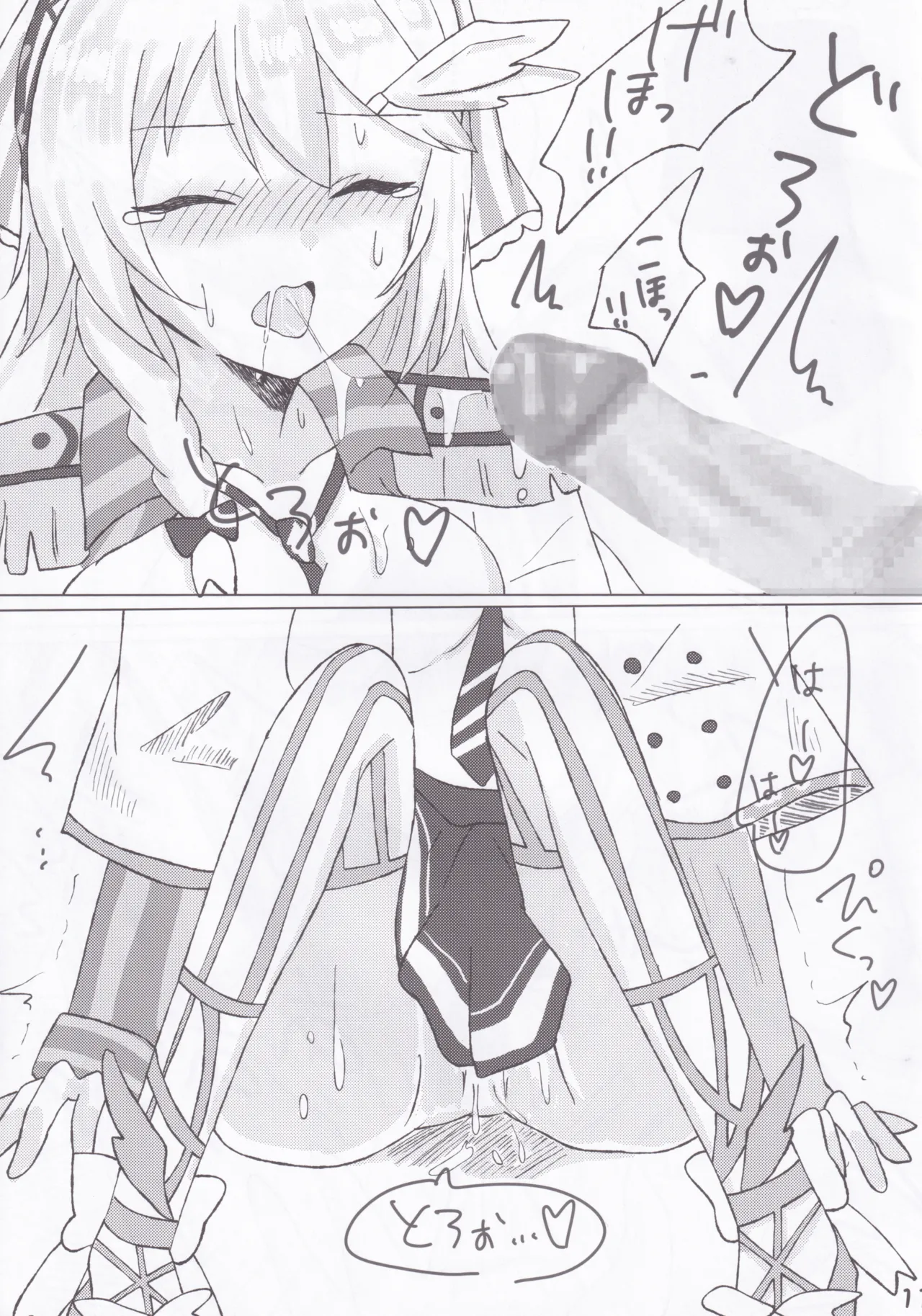 BPM257 no Trill wa Kosuttemo Yurusaremasuka? - Page 12