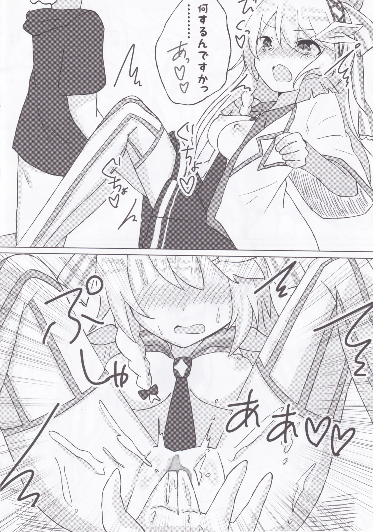 BPM257 no Trill wa Kosuttemo Yurusaremasuka? - Page 13