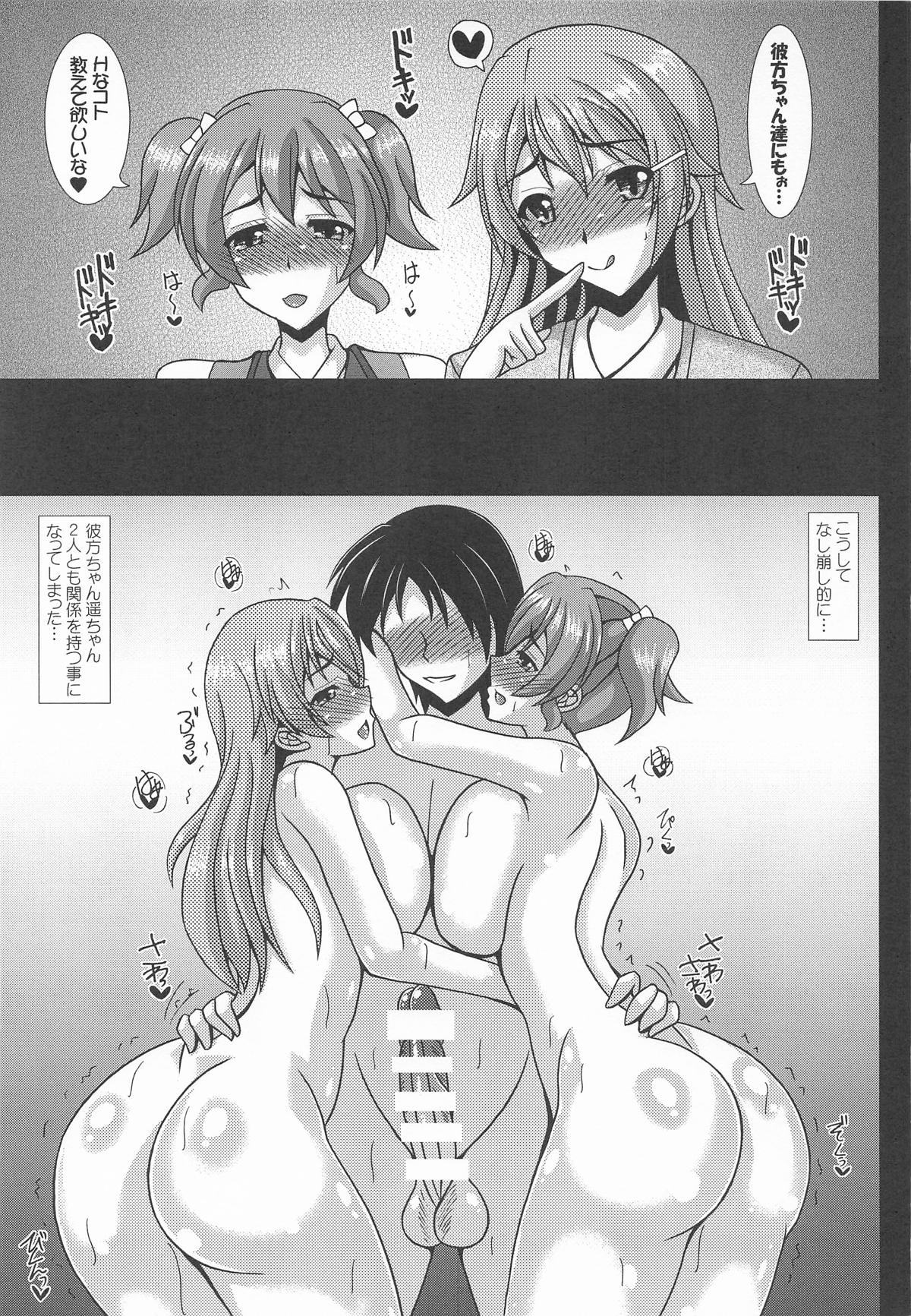 このえけ 近江さんちの母娘の場合 - Page 10