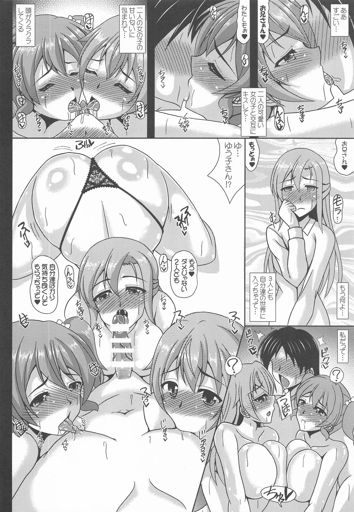 このえけ 近江さんちの母娘の場合 - Page 11