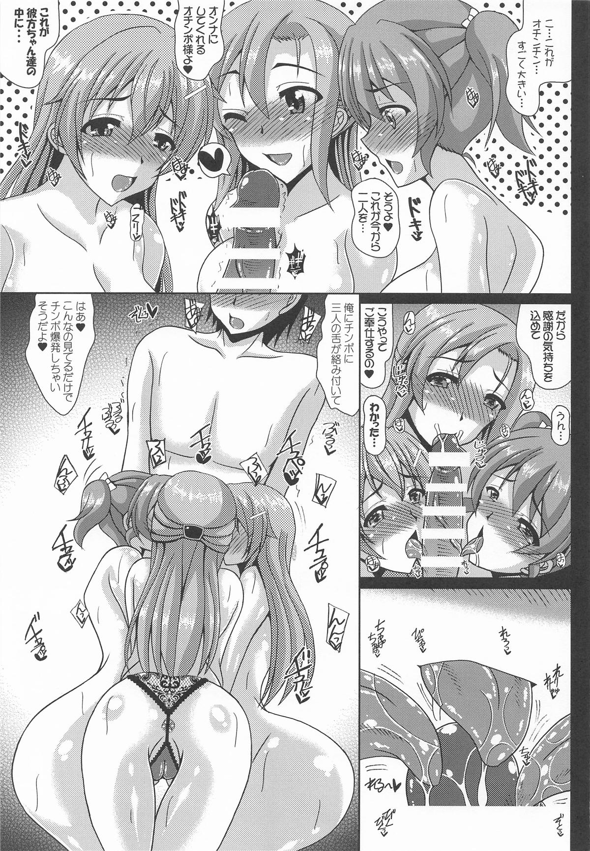 このえけ 近江さんちの母娘の場合 - Page 12