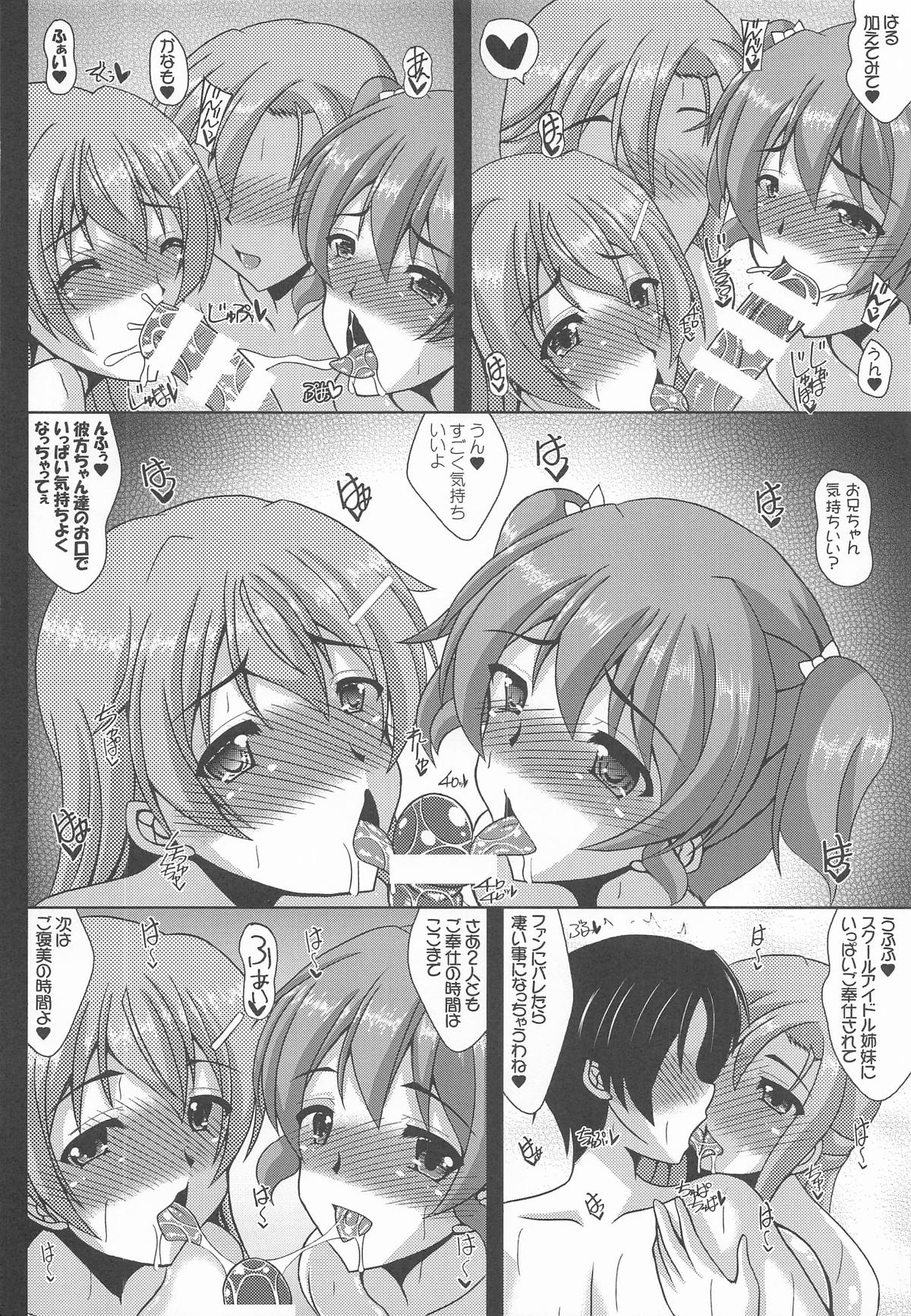 このえけ 近江さんちの母娘の場合 - Page 13
