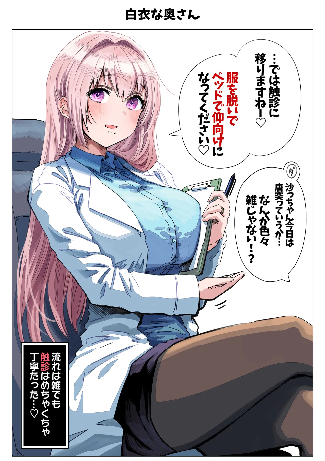 Fuufu no Yoru MerryChri Hen - Page 64