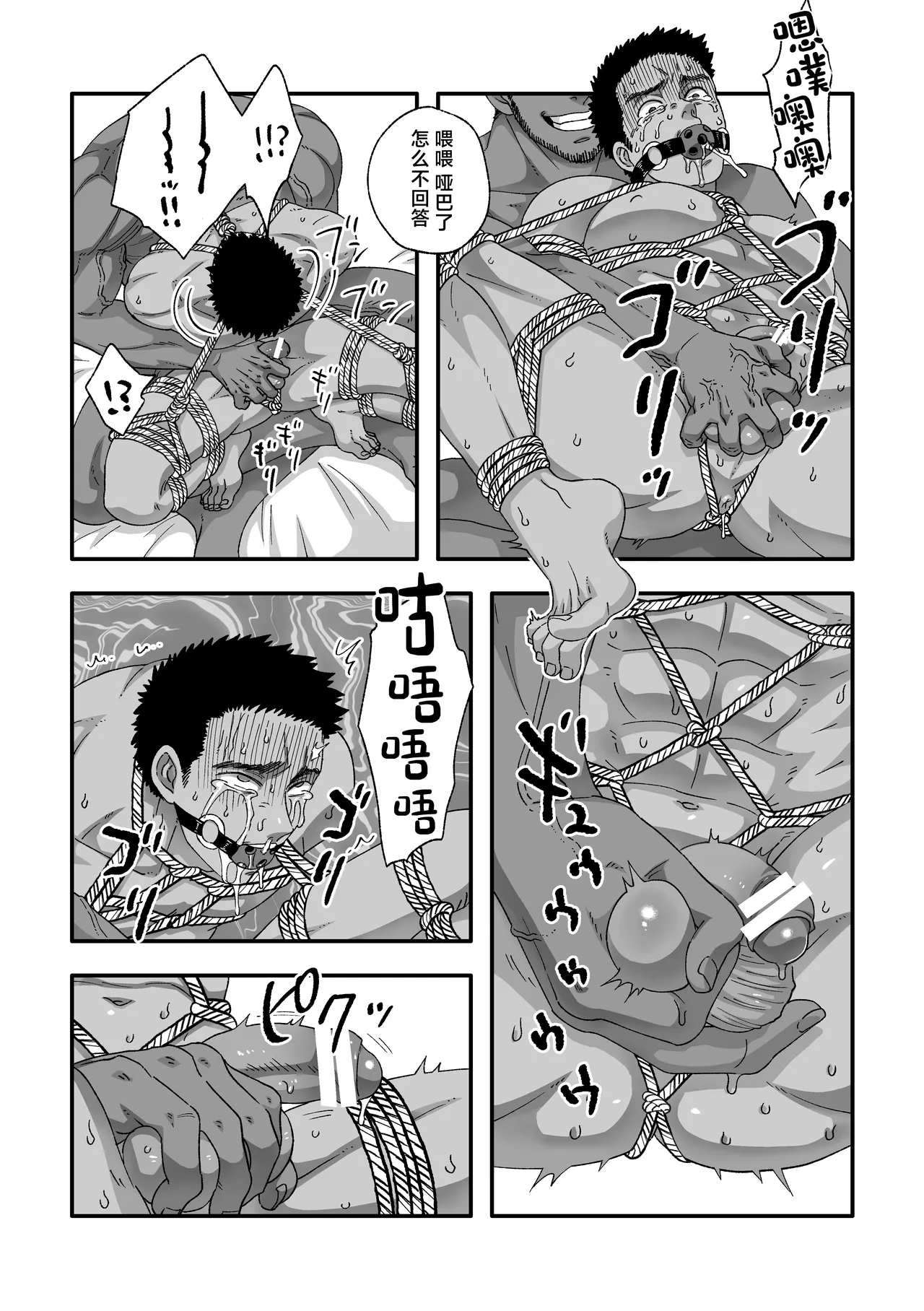 Fanbox Summary 3 Takahashi-kun Series - Page 17