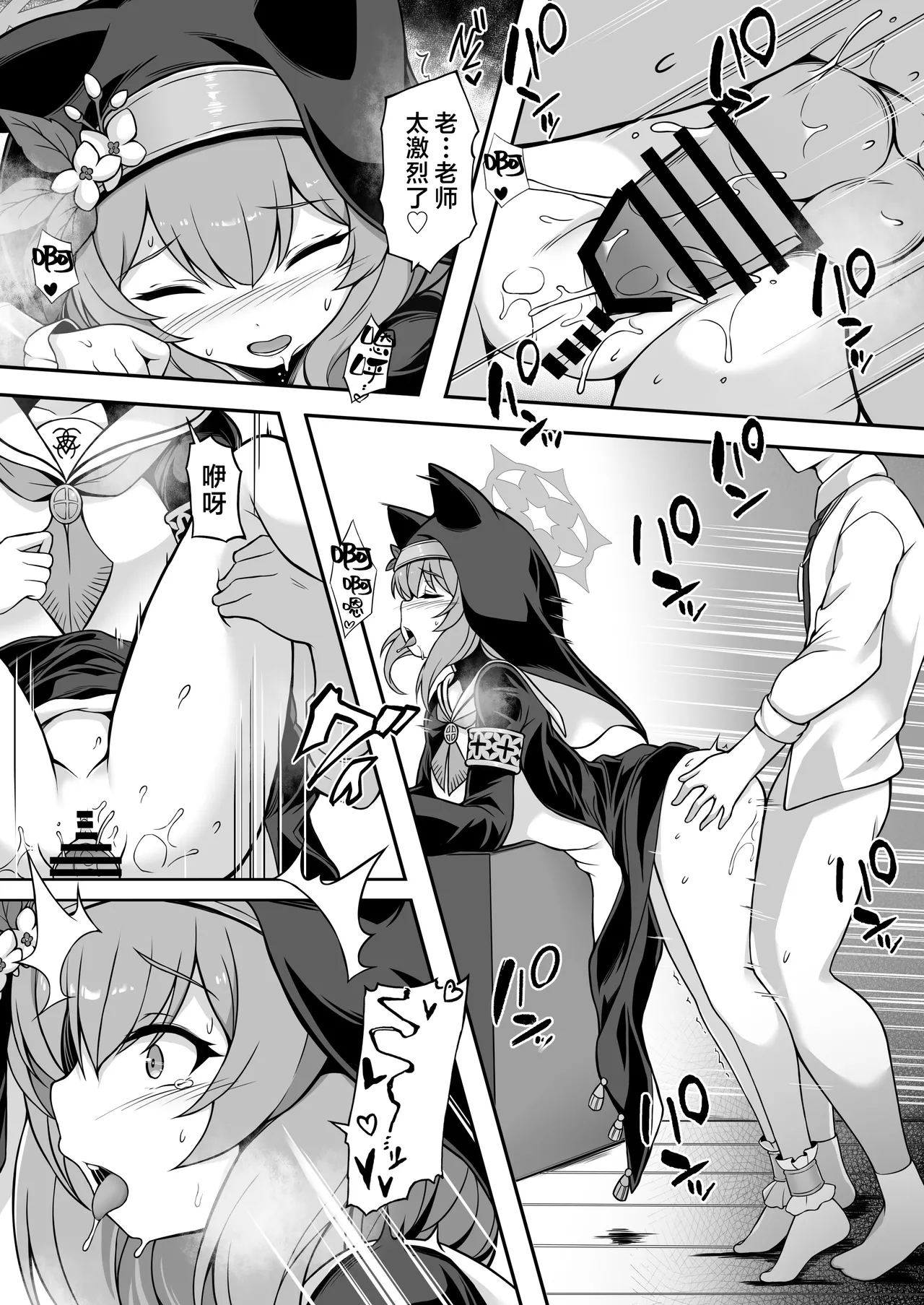 Mari no Zangeshitsu II | 玛丽的忏悔室II - Page 12