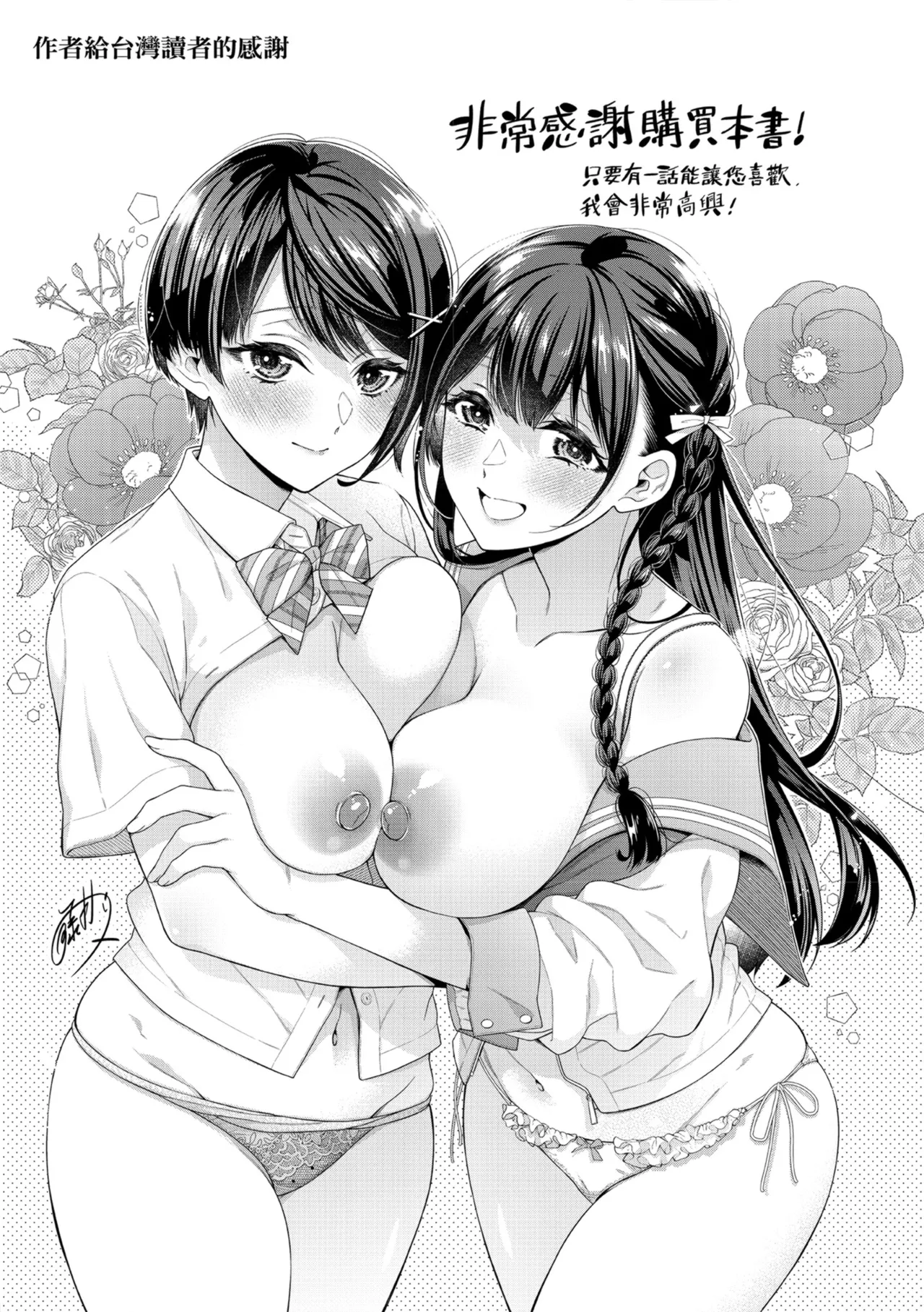 Sex ga Suki de Suki de Daisuki na Classmate no Anoko | 喜歡喜歡最喜歡做愛的那個同班女生 - Page 206