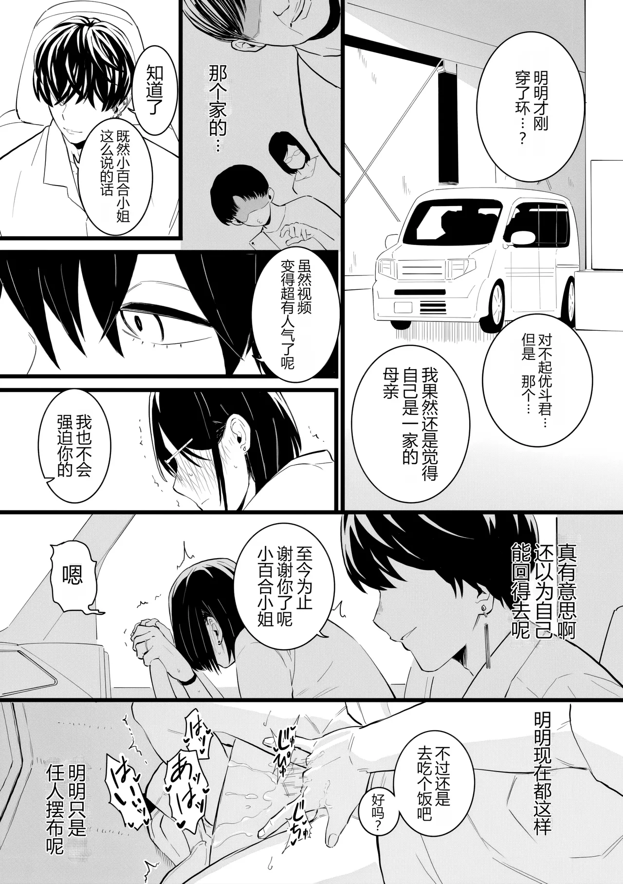Hitozuma to Pierce Kouhen - Page 13