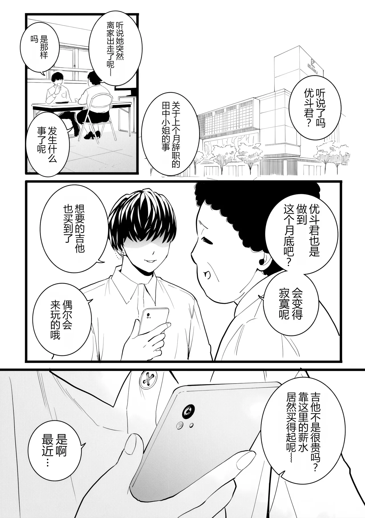 Hitozuma to Pierce Kouhen - Page 29