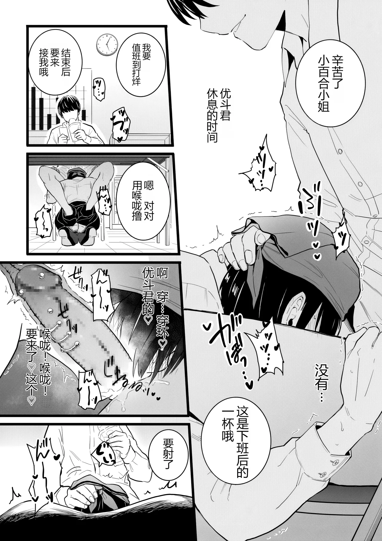 Hitozuma to Pierce Kouhen - Page 6
