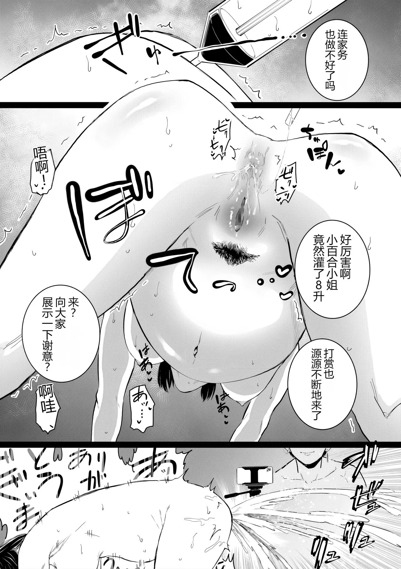 Hitozuma to Pierce Kouhen - Page 9