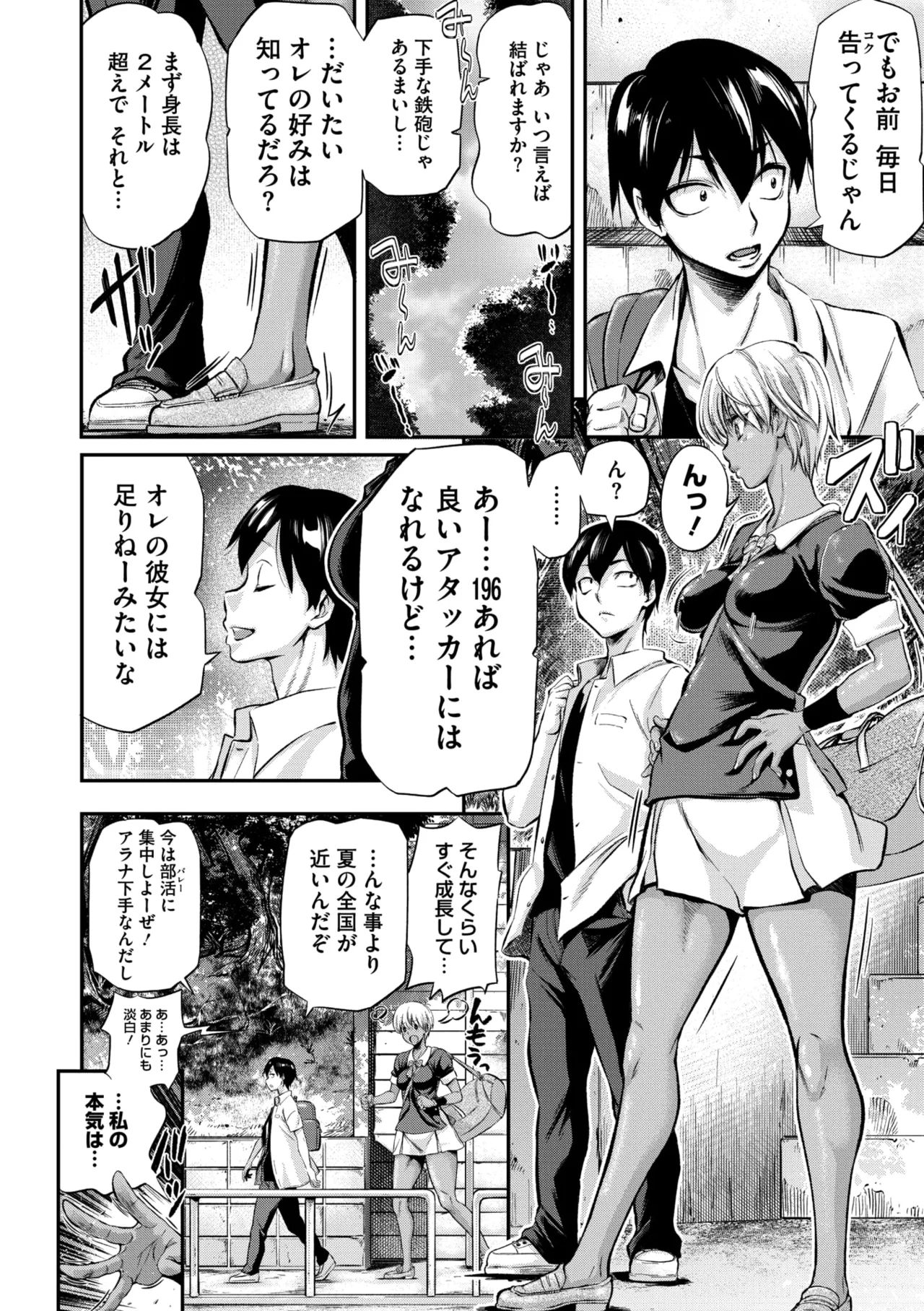 Page 101 of COMIC Megastore Vol. 20