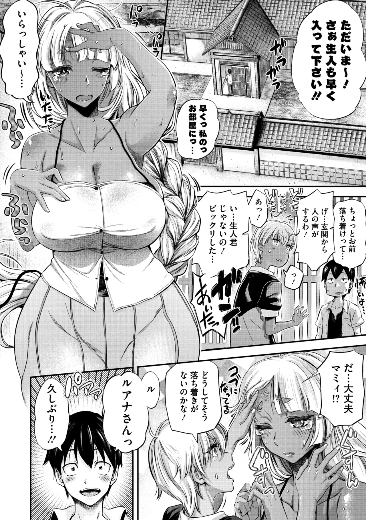 Page 103 of COMIC Megastore Vol. 20