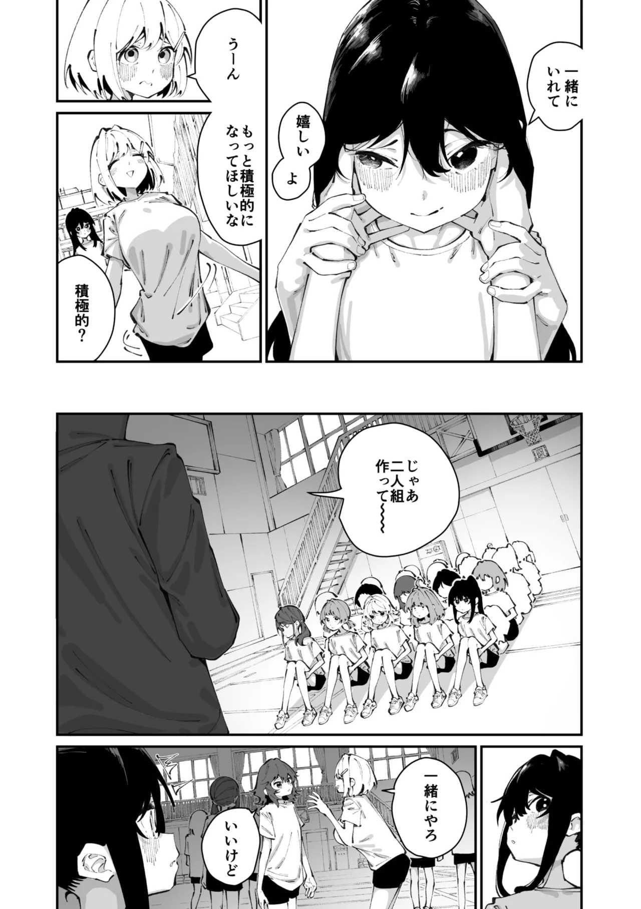 Page 145 of COMIC Megastore Vol. 20