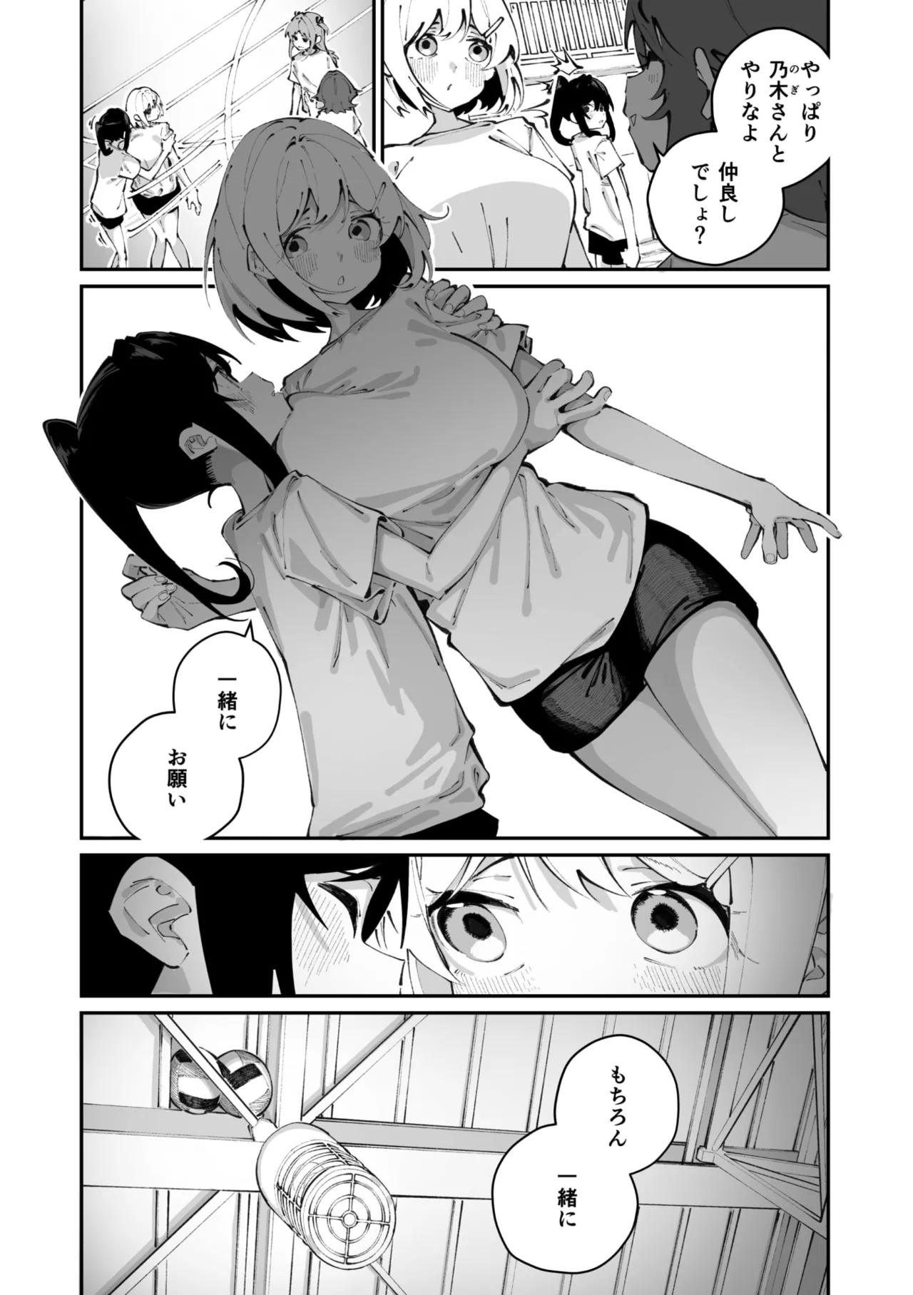 Page 147 of COMIC Megastore Vol. 20